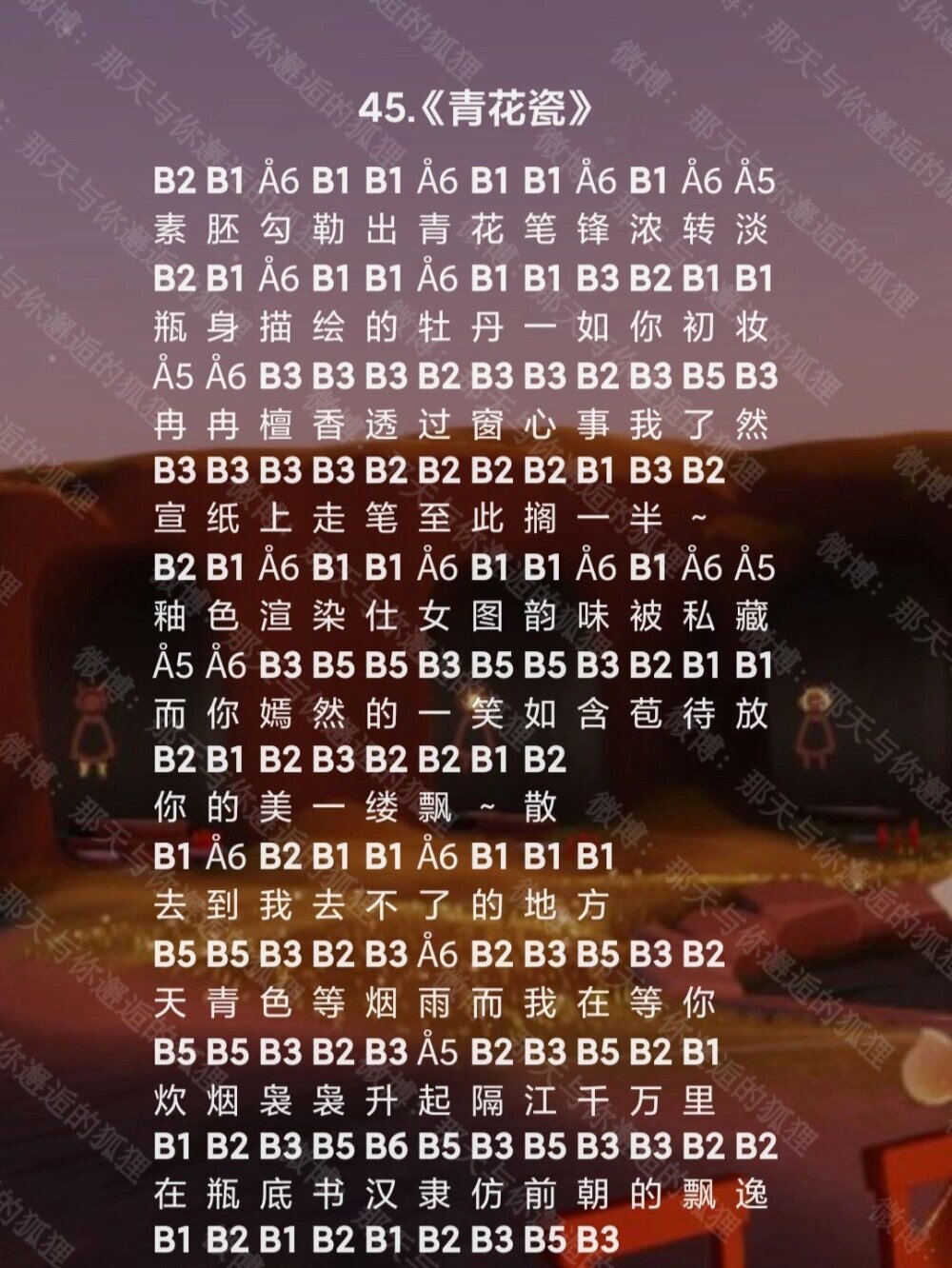 青花瓷光遇琴谱@迷人的皮卡丘的动态