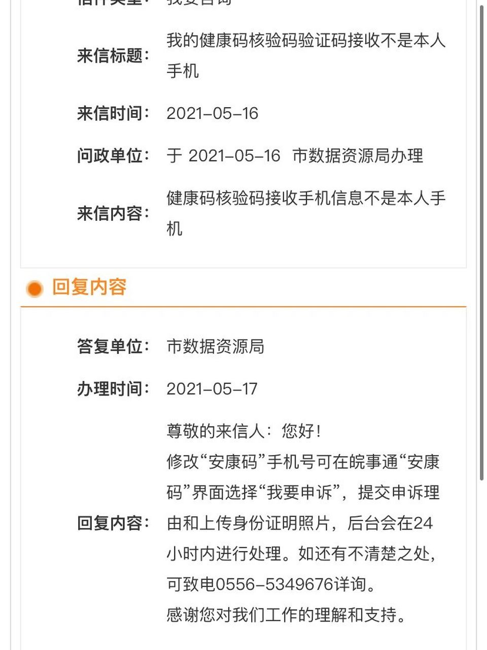 中国手机验证码接收平台官网网址是什么意思的简单介绍