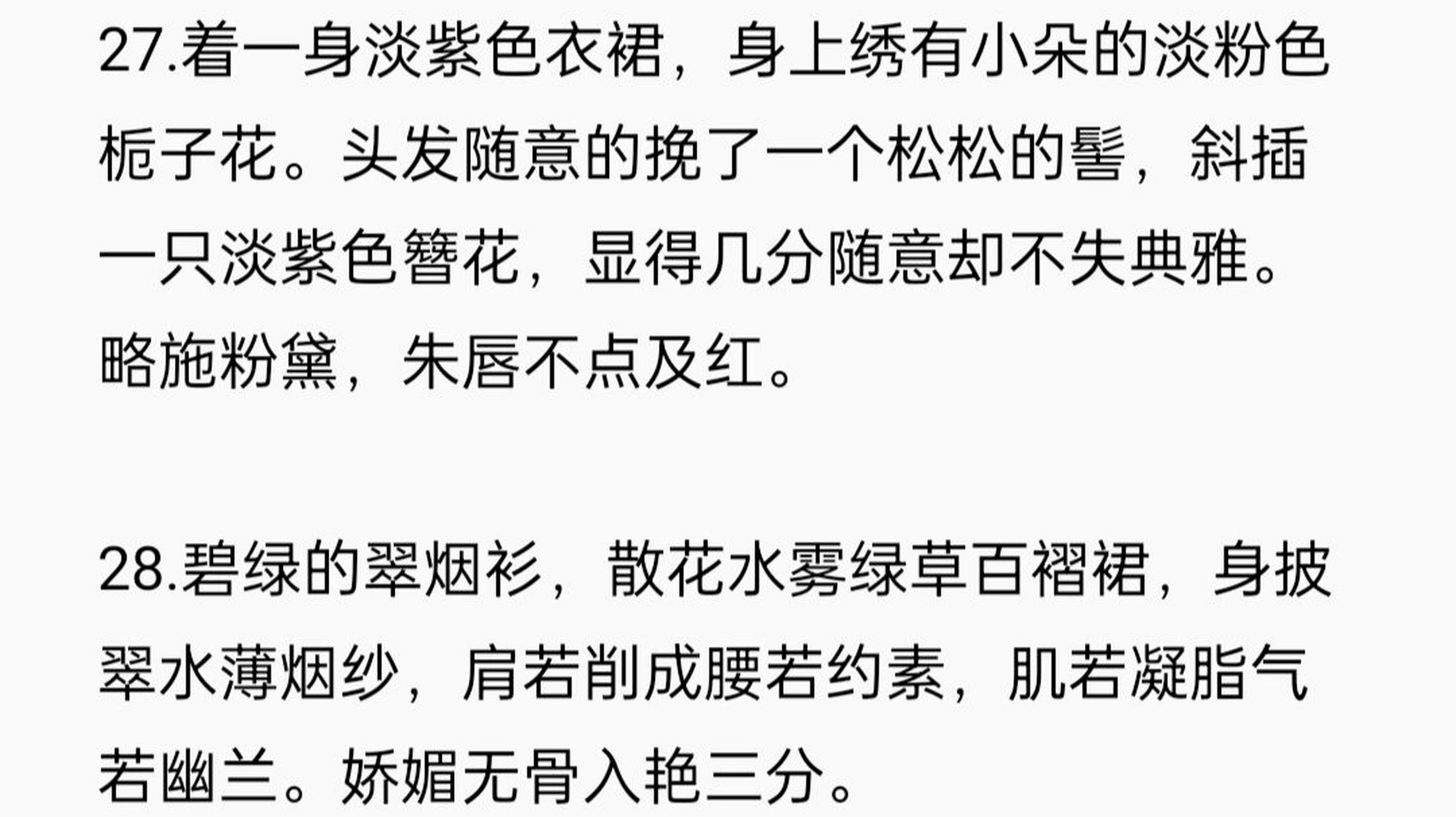 大朵牡丹翠绿烟纱碧霞罗,逶迤拖地粉色水仙散花绿叶裙,身披金丝薄烟