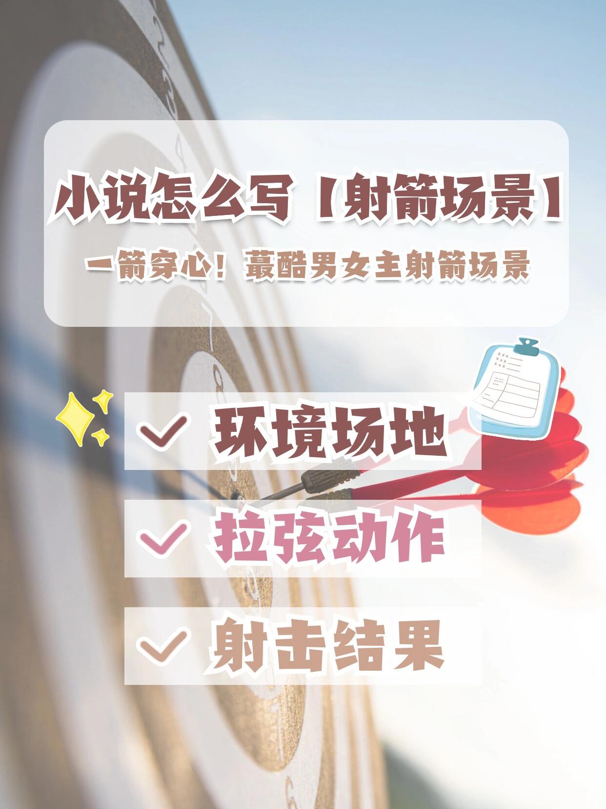 主角开局用弓箭的小说