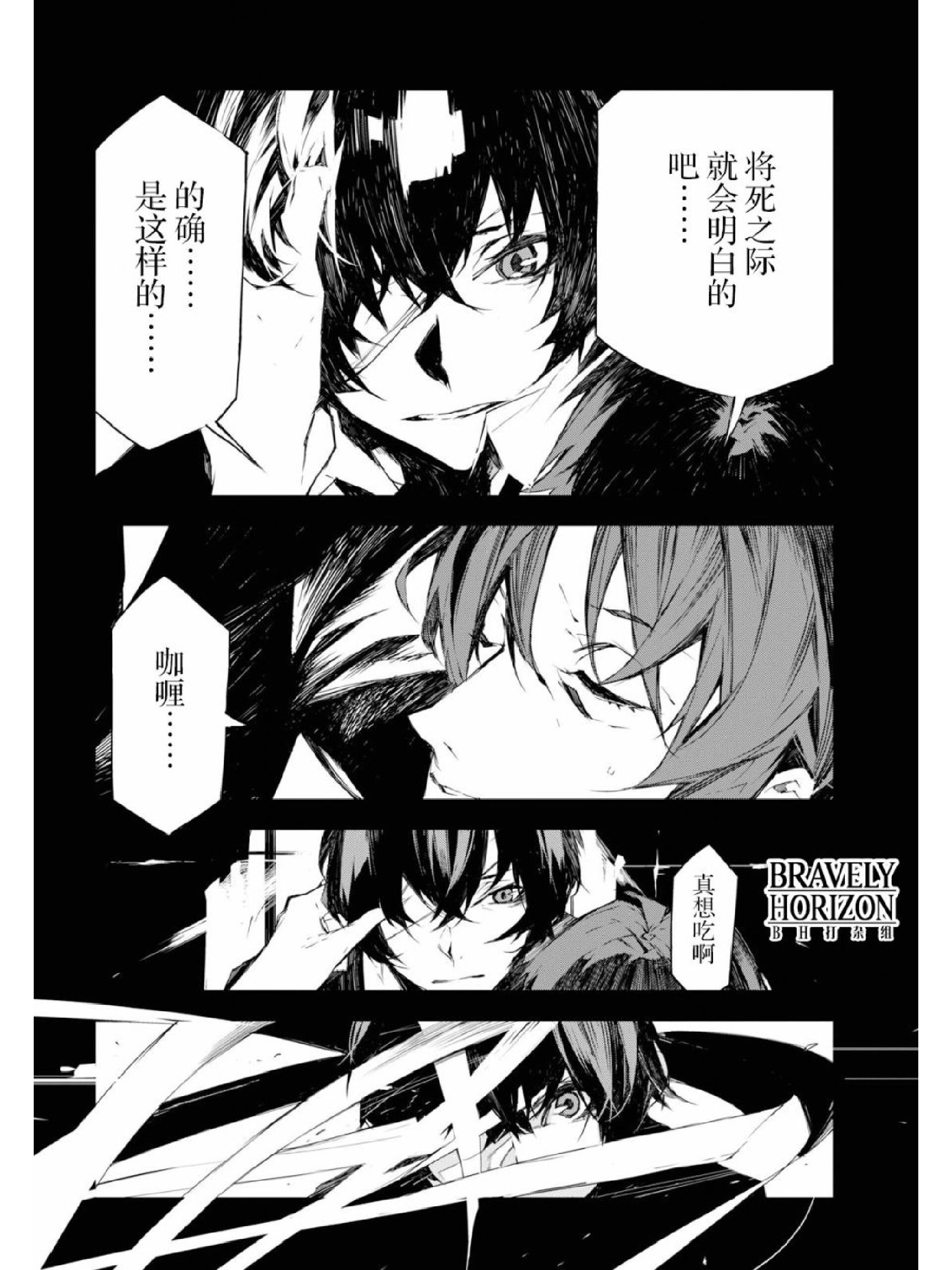 文豪野犬beast线2(一) 全员he