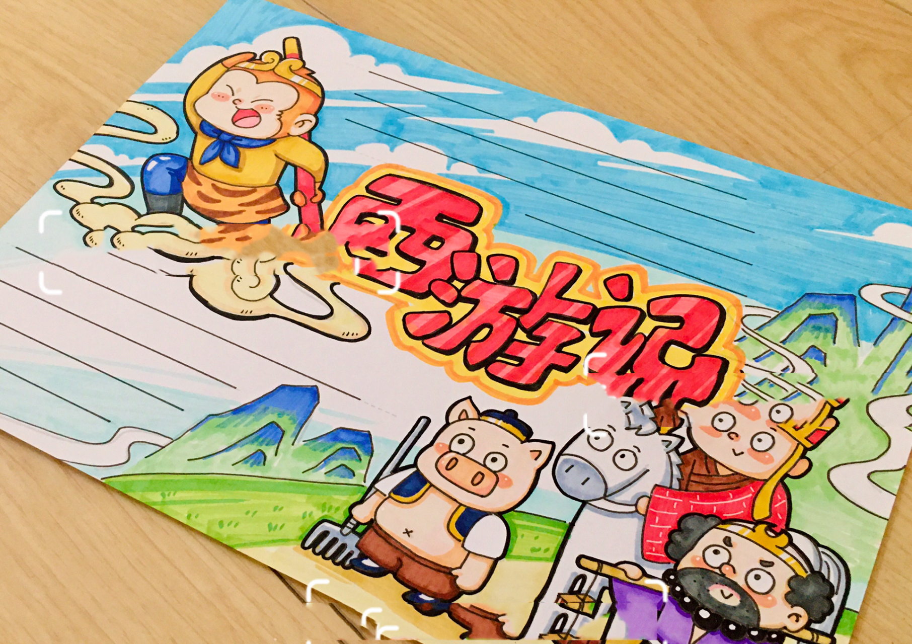 四大名著———西游记手抄报