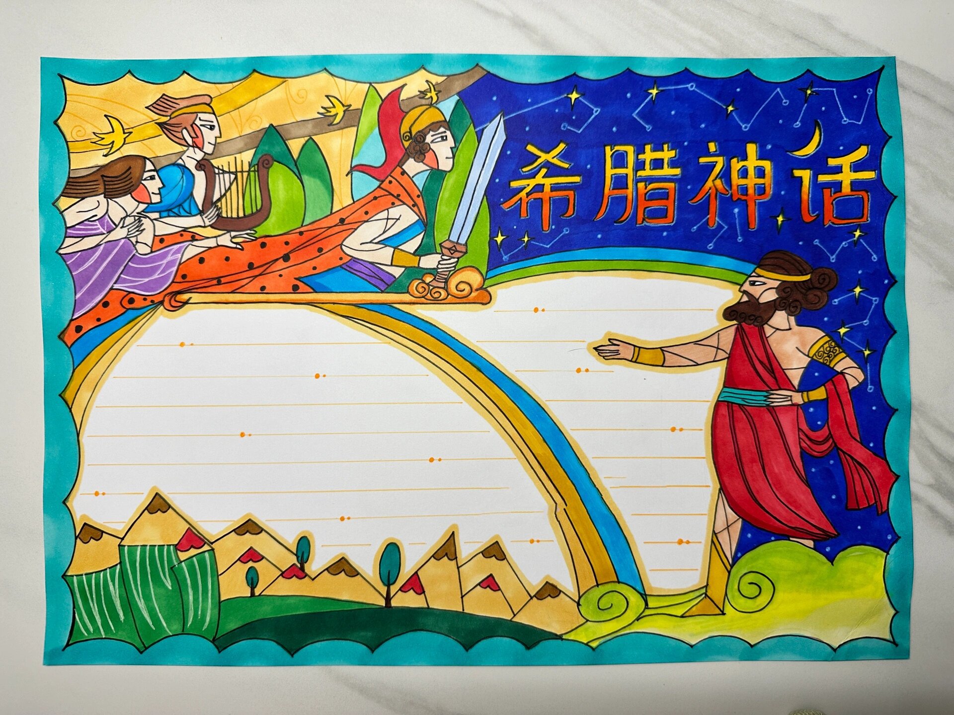 希腊神话 手抄报@青春烟雨路的动态