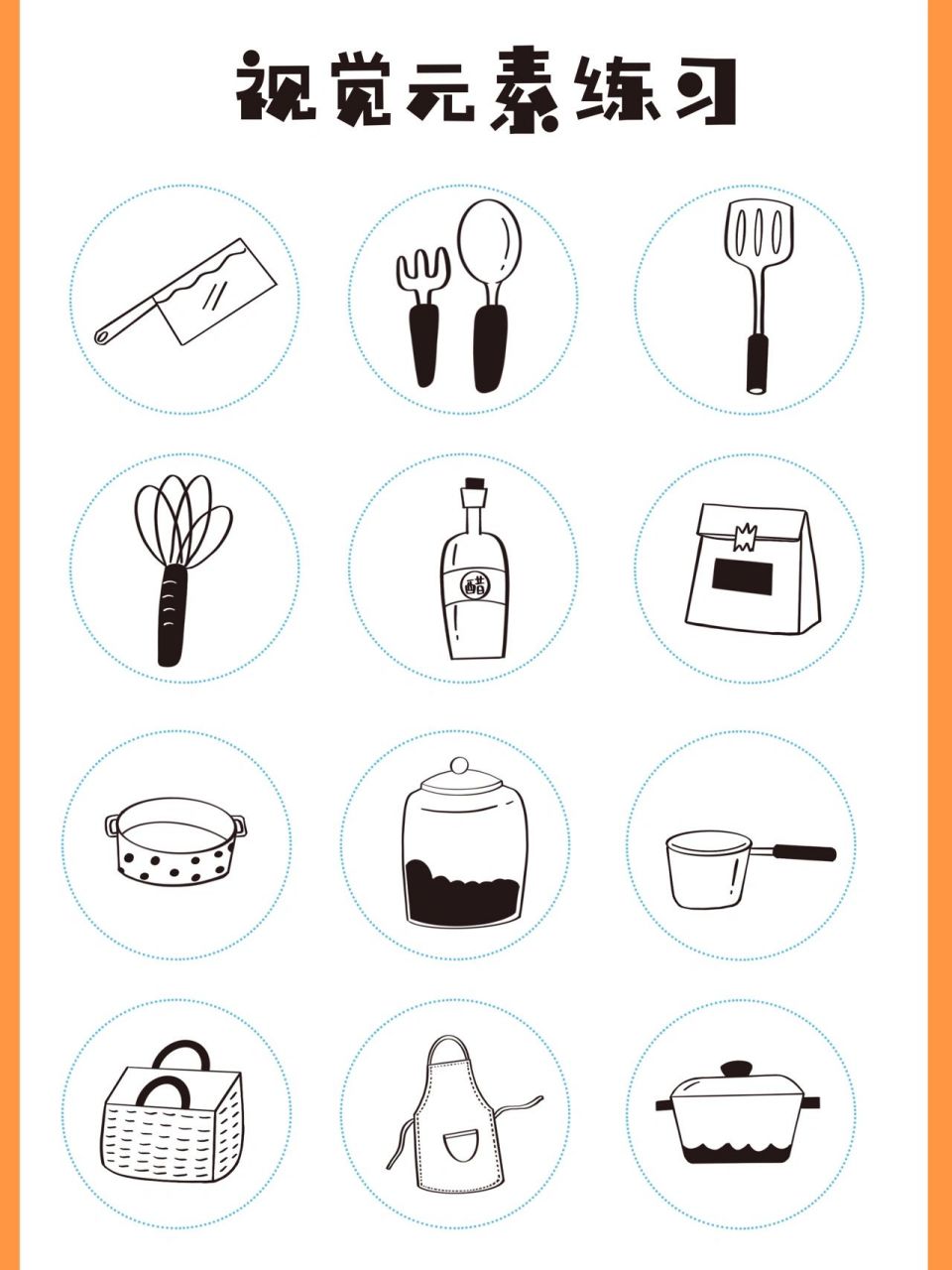 94零基础厨房用具简笔画|过年大餐做起来