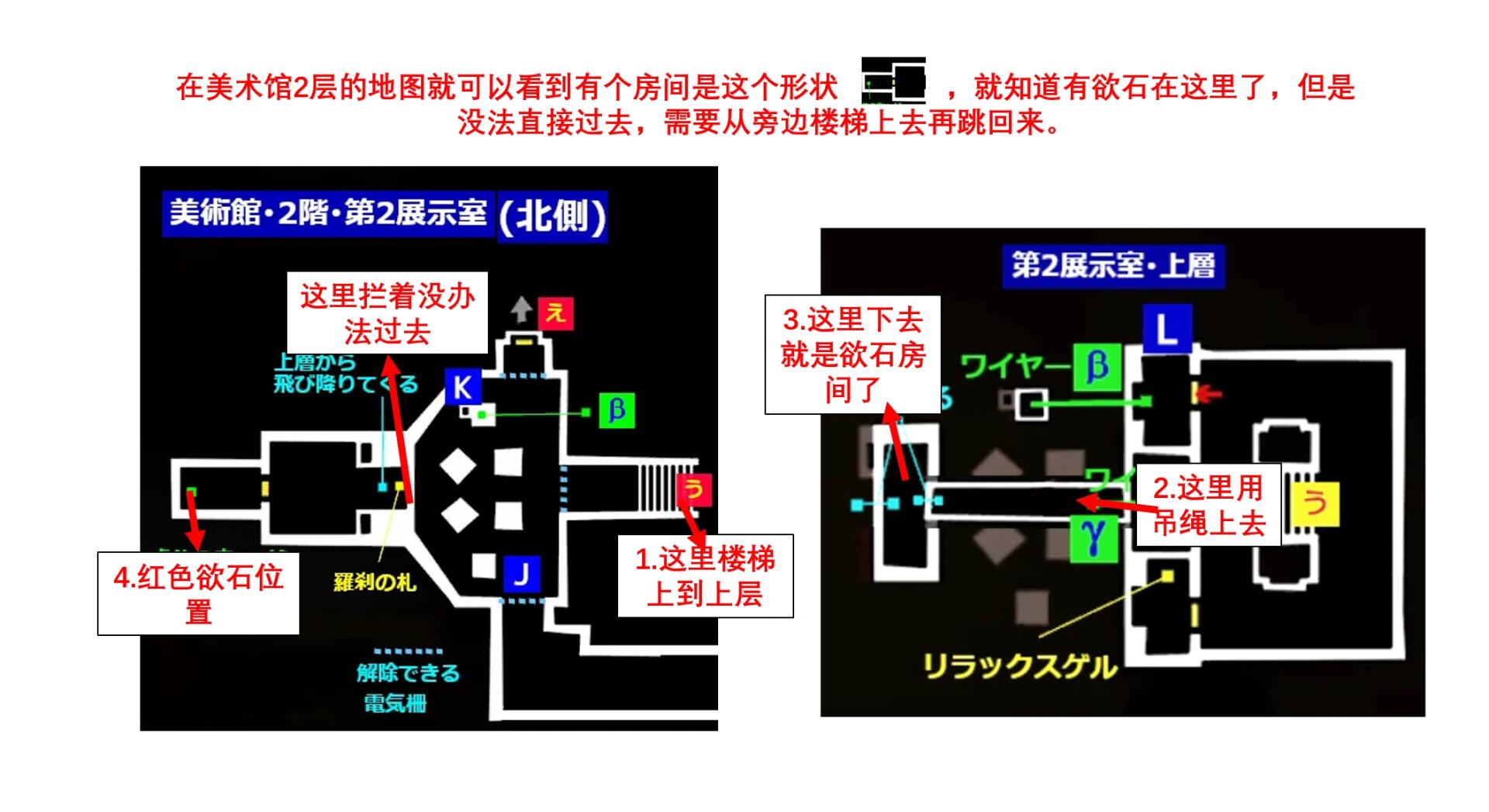 斑目宫殿美术馆欲石位置及怪物类别