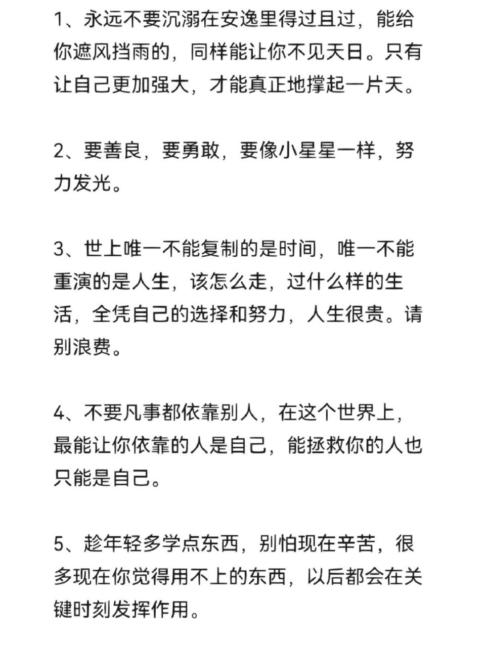 不想认命,就去拼命,我始终相信,付出就会有收获,或大或小,或迟或早