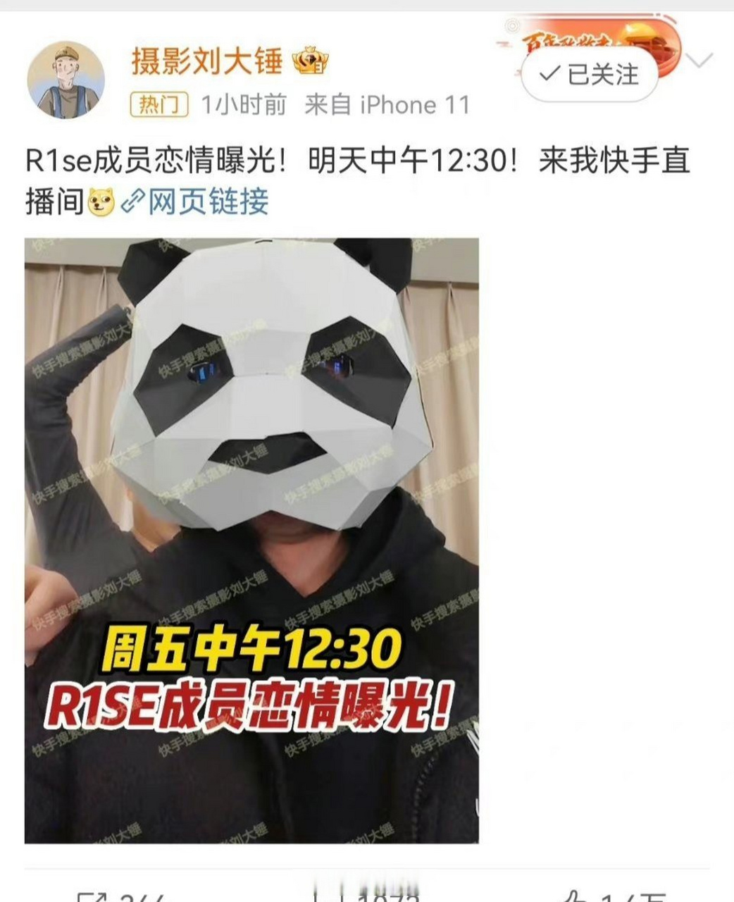 中国男团rise成员塌房实录表格96 这也太笋了[三哈]  这个团还有