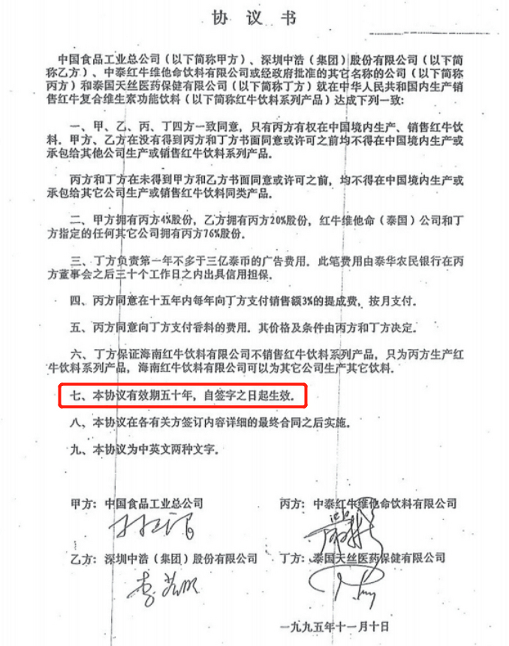 中国红牛发文十问泰国天丝】#中国红牛十问泰国天丝#由一罐红牛引发的