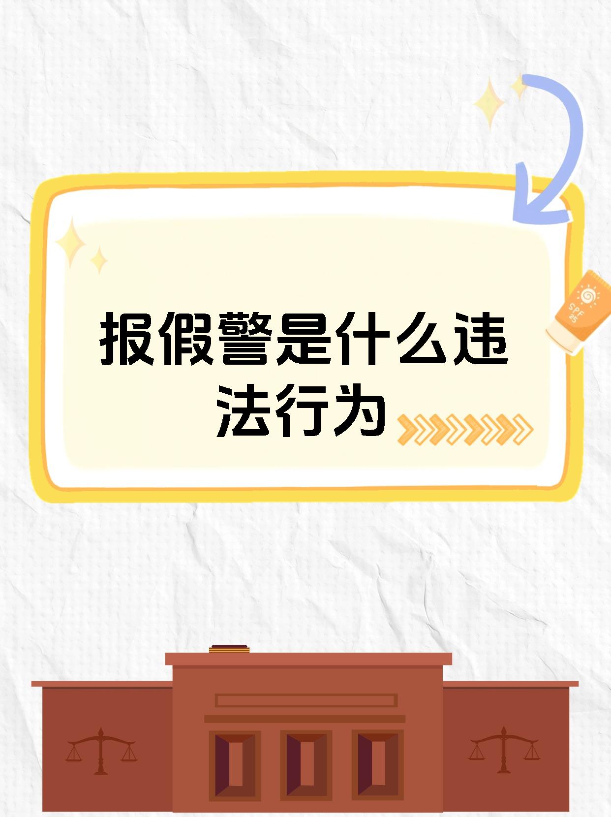 情节较重的,处十日以上十五日以下拘留,可以多次报假警是行政处罚吗