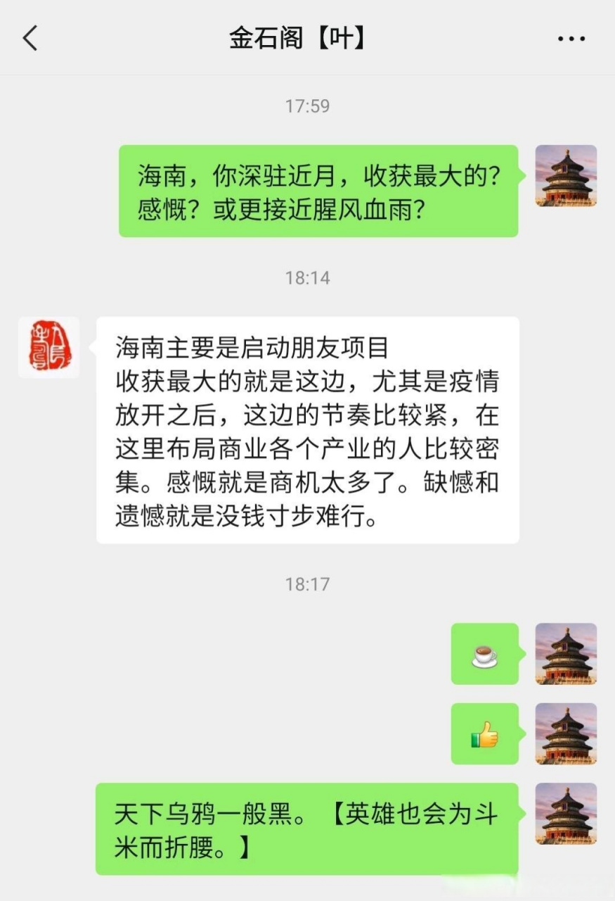 英雄也會為鬥米而折腰.【北京資深鑑定老師剛剛與弟子的真實對話】