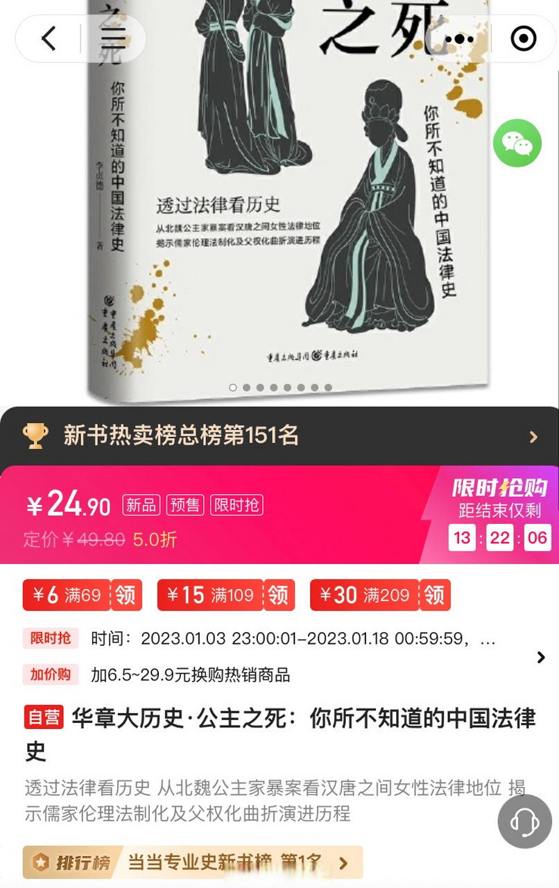 好书大赏##年度好书推荐#  《公主之死》最近在某平台数据奇高,也拿下