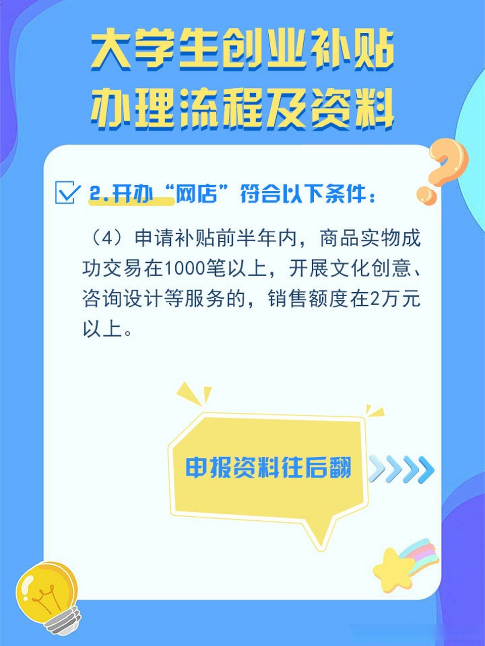 一万块创业项目是什么(一万块创业项目是什么项目)