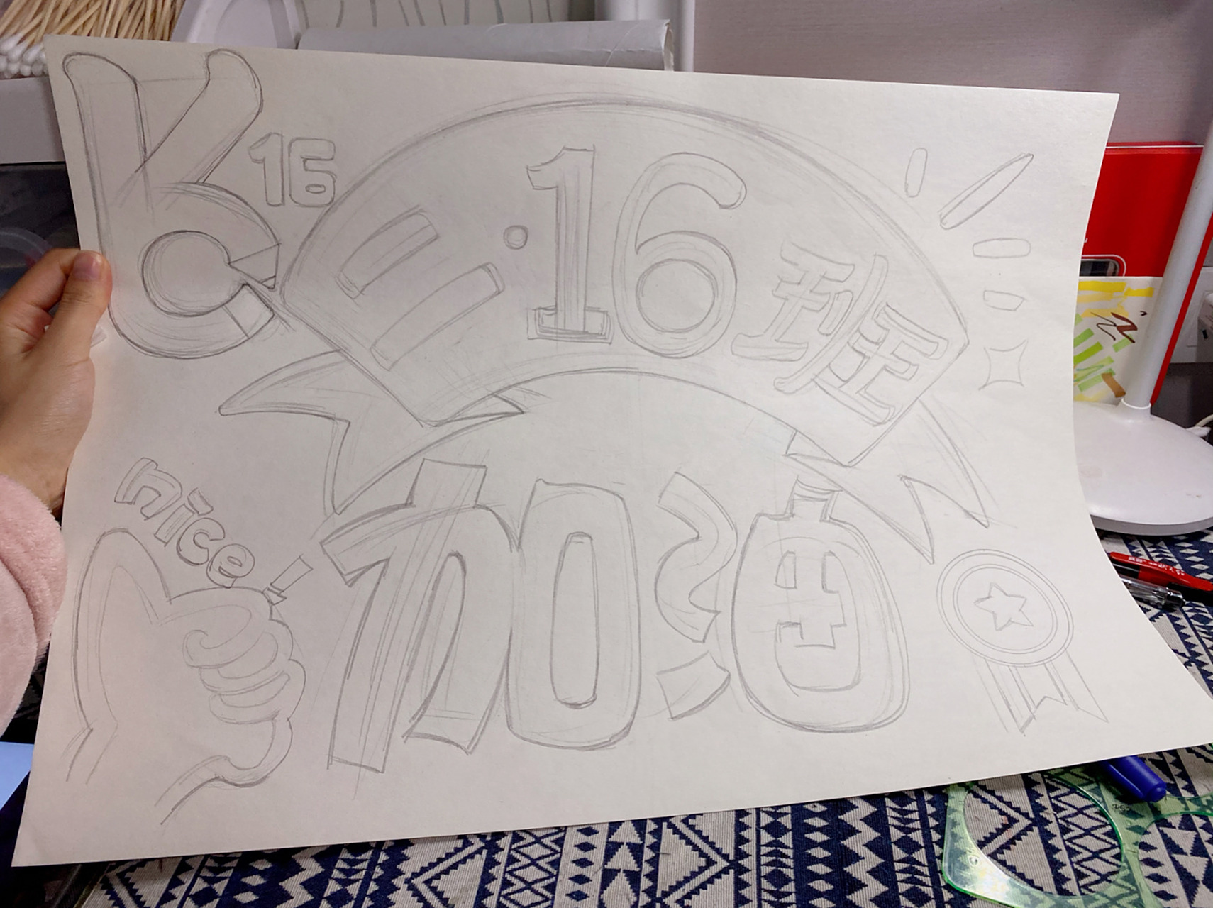 运动会加油牌创意字 美术字 #美术字