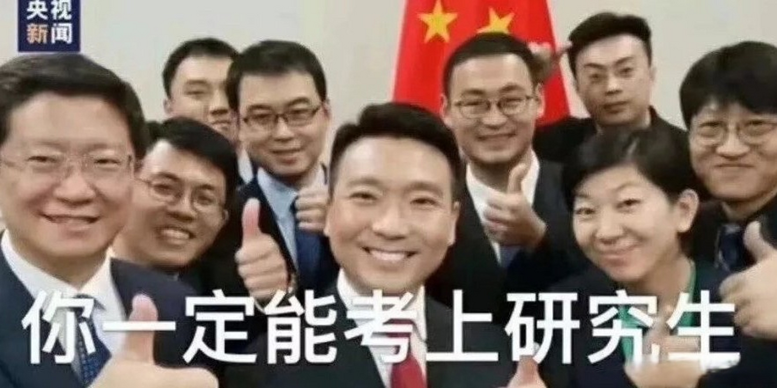 考研结束#好运表情包送给所有考研的同学!