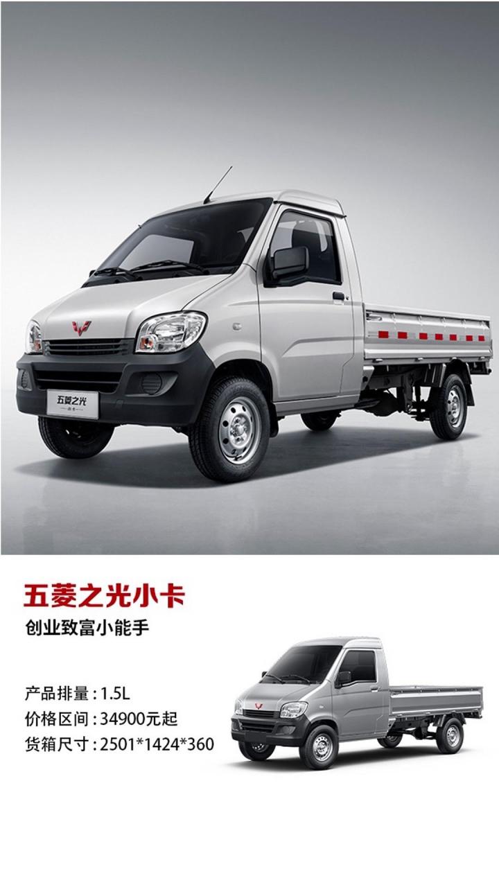 五菱货车家族系列.只要c1驾照就能开,跑货拉拉必须了解的五菱货车