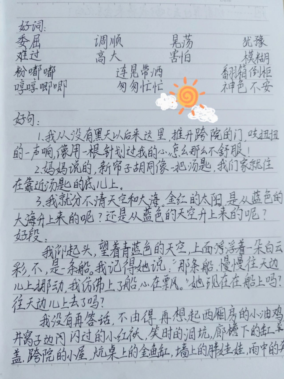 《城南旧事》好词好句   《城南旧事》人生必读!