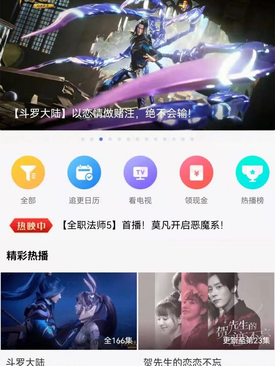 番茄影视 (android)电影电视剧综艺 资源很全,界面比较简洁 片源免费
