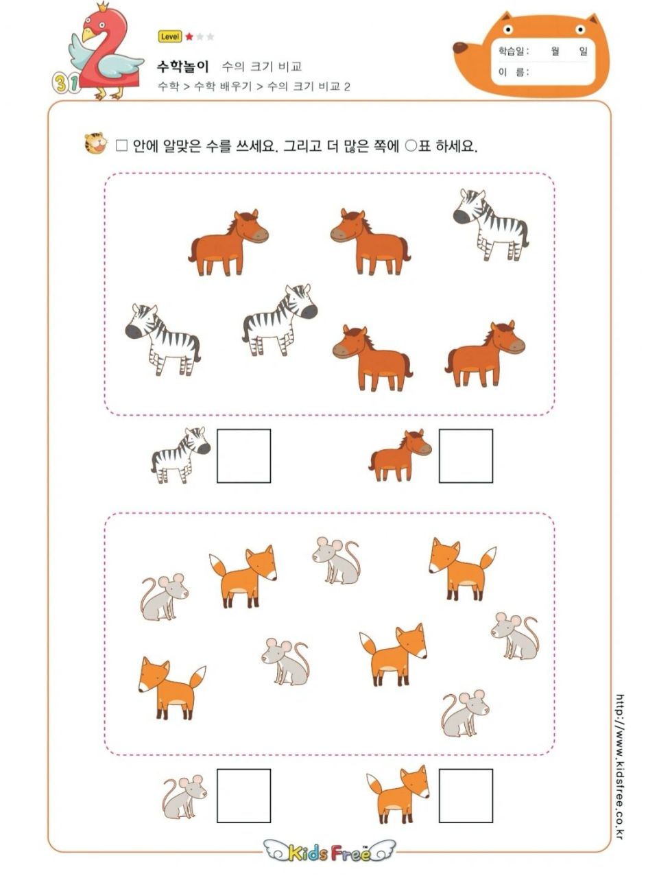 数学启蒙:看图填数字