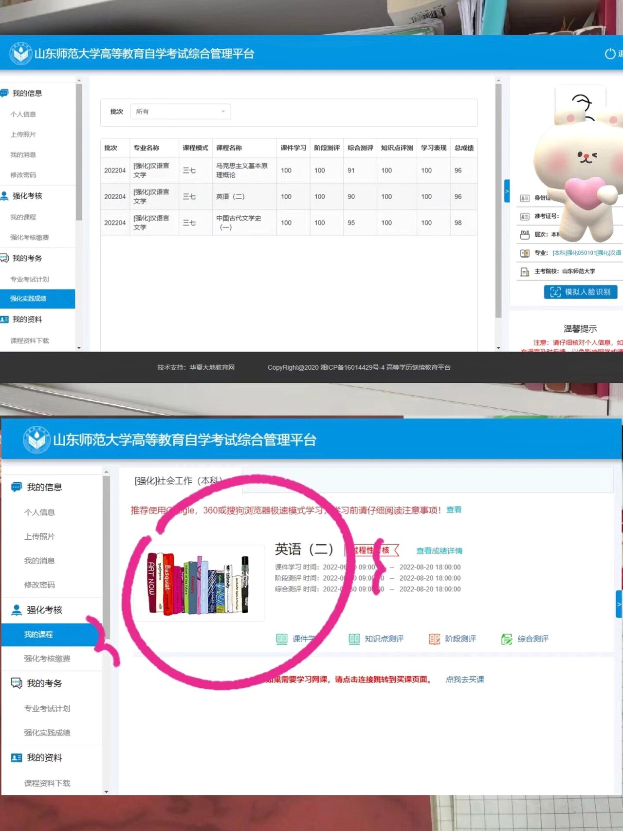 大学网课刷的考试(大学网课考试好过吗)