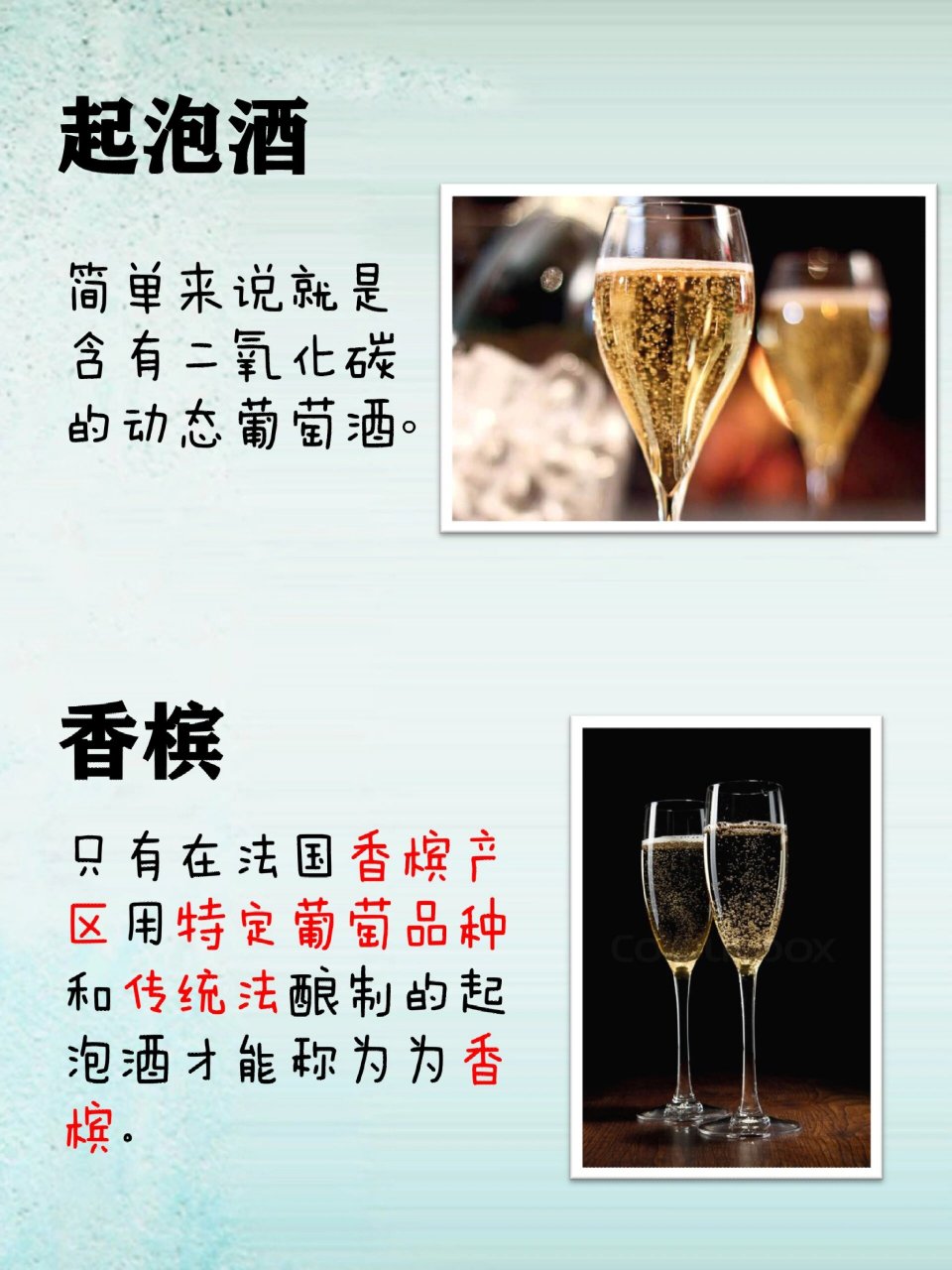 香槟知识扫盲|香槟和起泡酒有什么区别? 你真的分得清香槟和起泡酒吗?