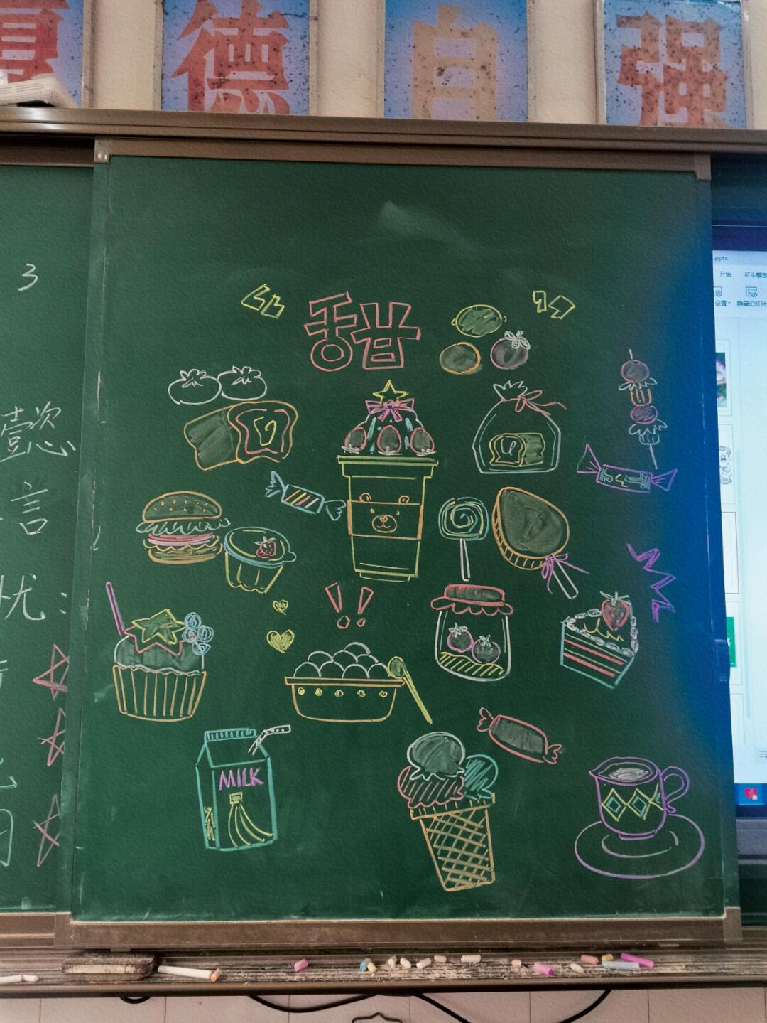 粉笔画——甜品