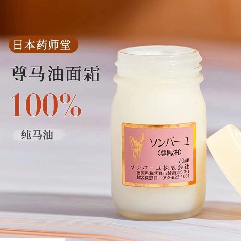 日本尊马油