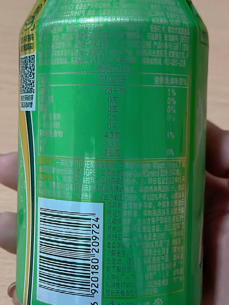 减脂热量库|屈臣氏苏打水(香草味) 73千焦/100ml,也就是约为17大卡