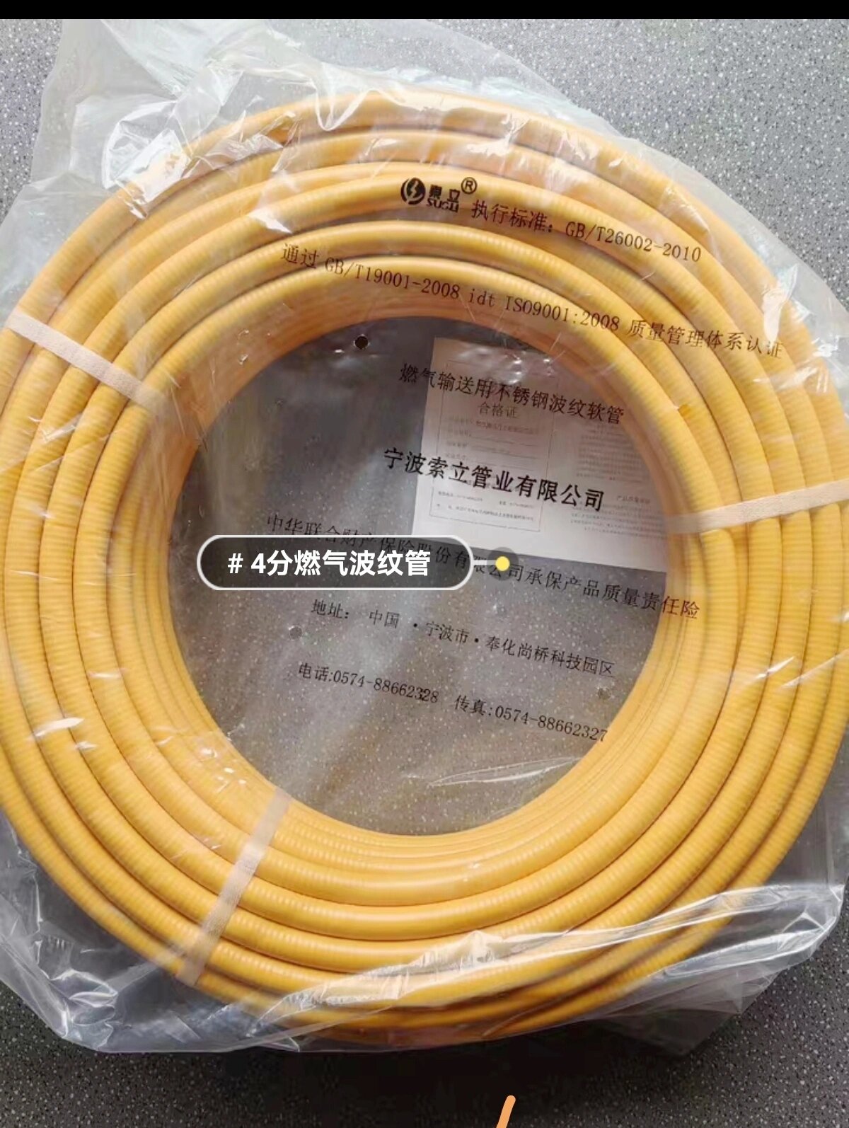 燃气304不锈钢波纹管