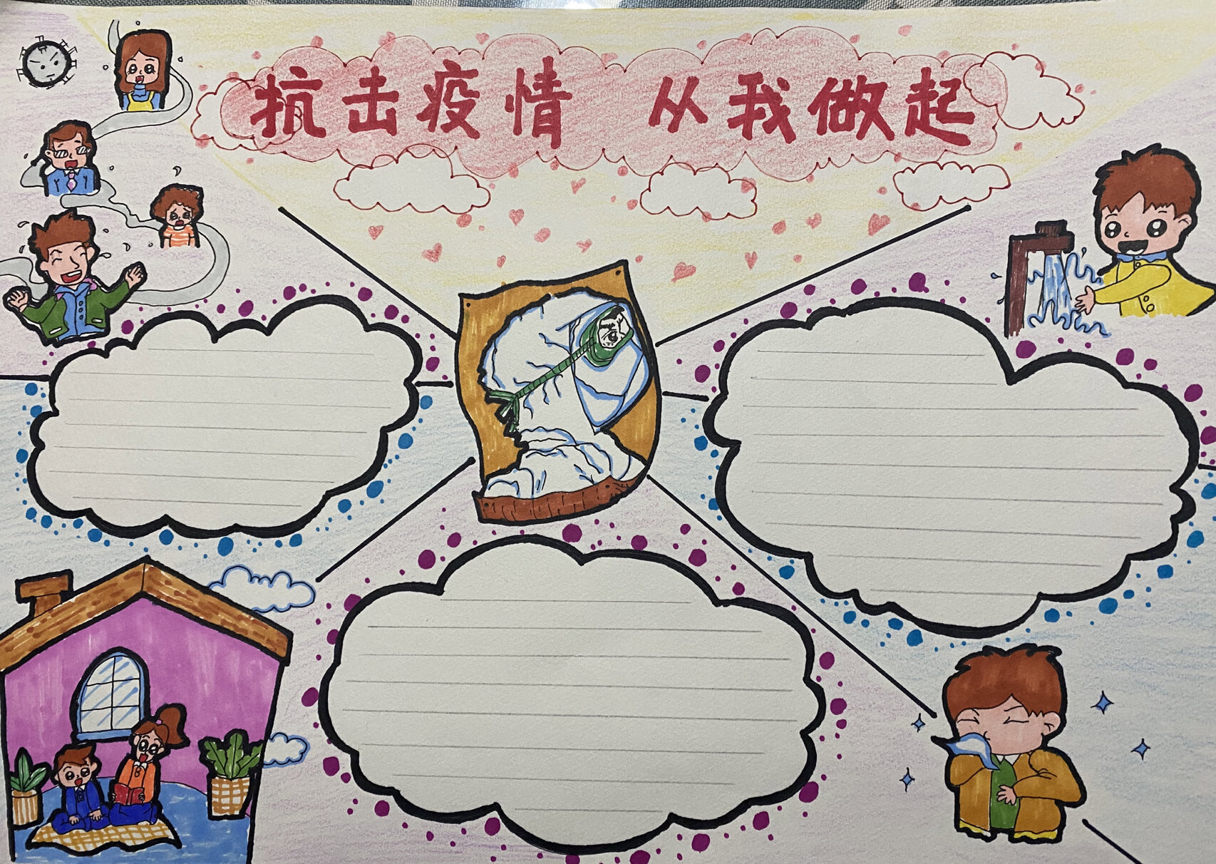 抗疫手抄报 抗击疫情人人有责