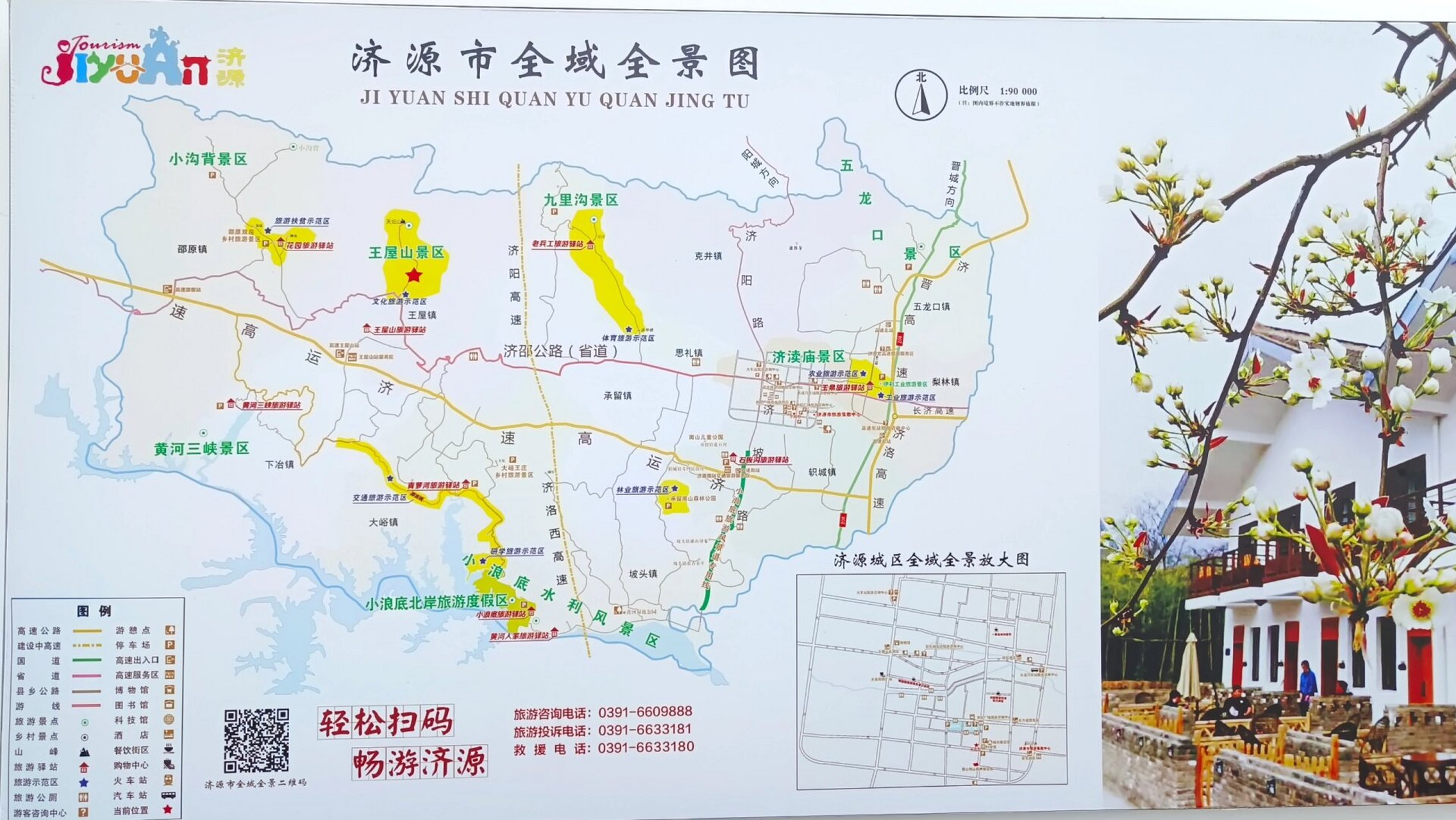 河南济源旅游推荐 个人结论:黄河小浪底