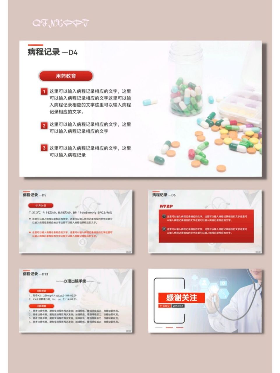 病例分析报告医学医疗通用ppt模板【535】 08共23页,图文可编辑修改