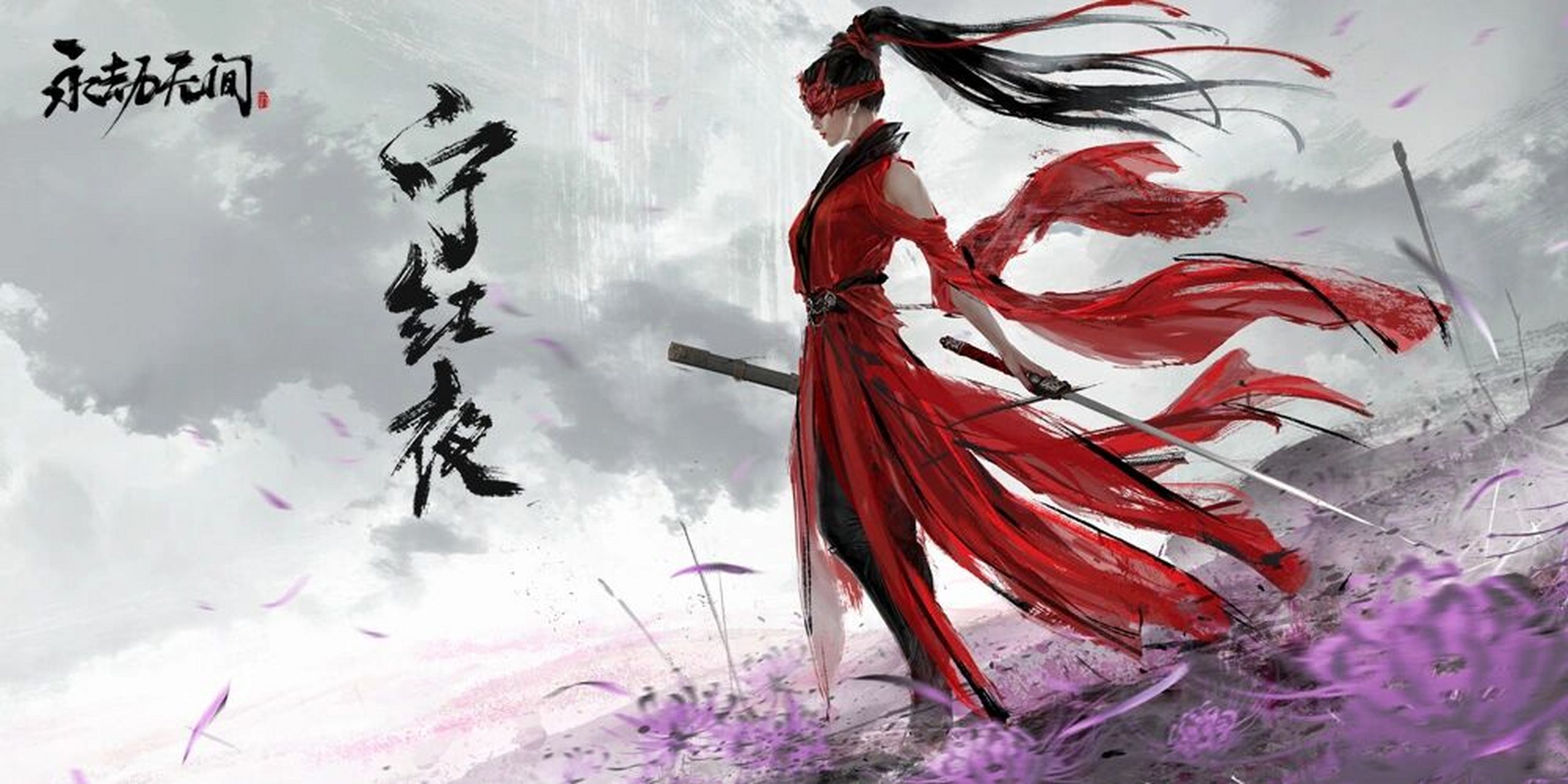永劫无间 | 英雄海报