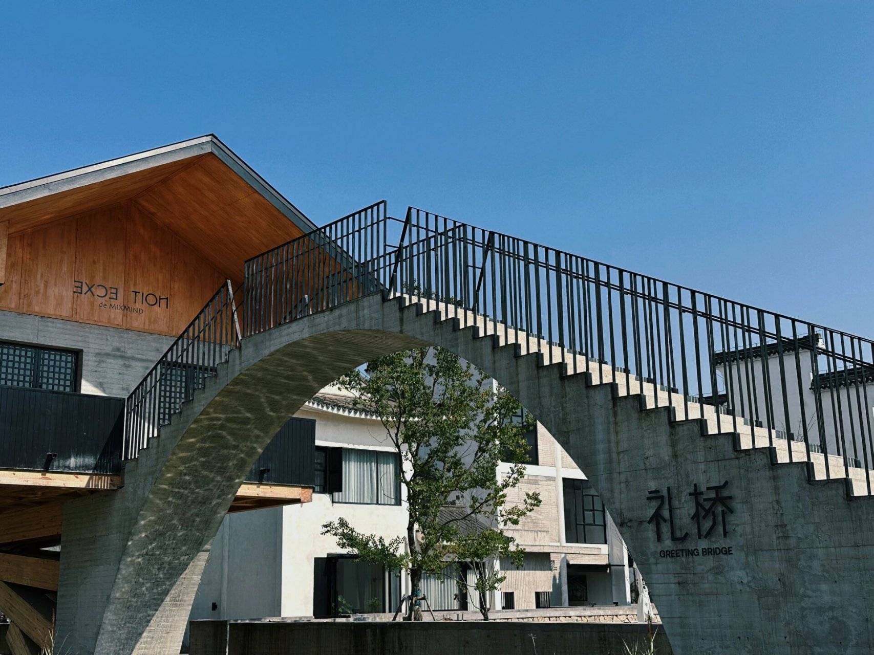 99溧阳|方所文化村  天目湖网红打卡点91 地标建筑—天目书塔