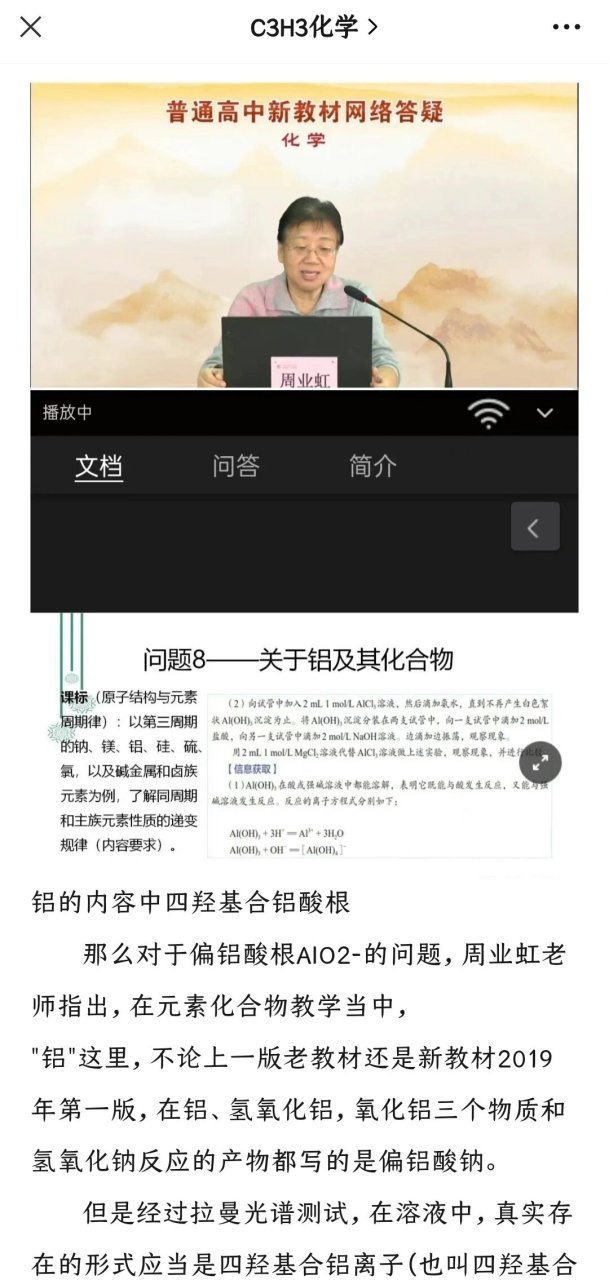 四羟基合铝酸根结构式图片