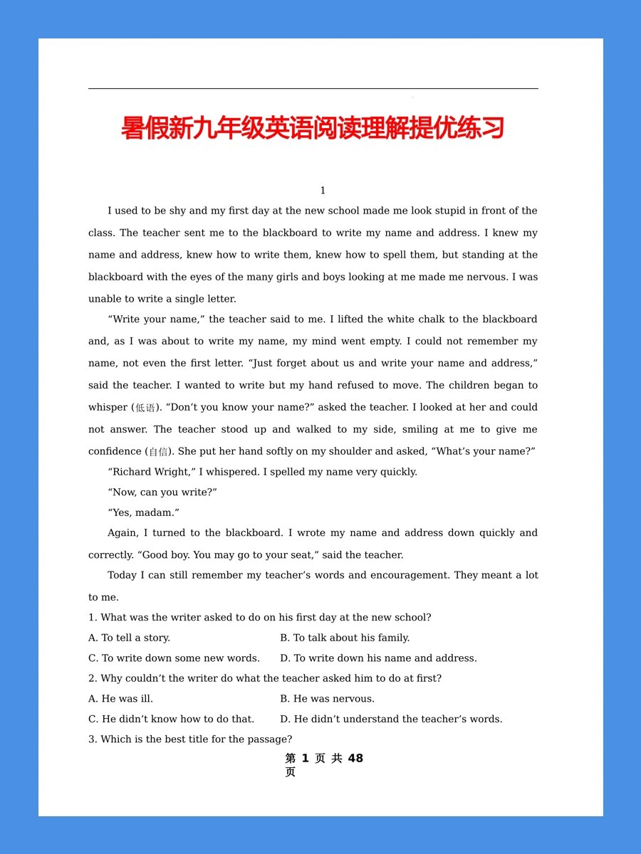 包含九年级英语错题本模板（语法类/阅读类）的词条