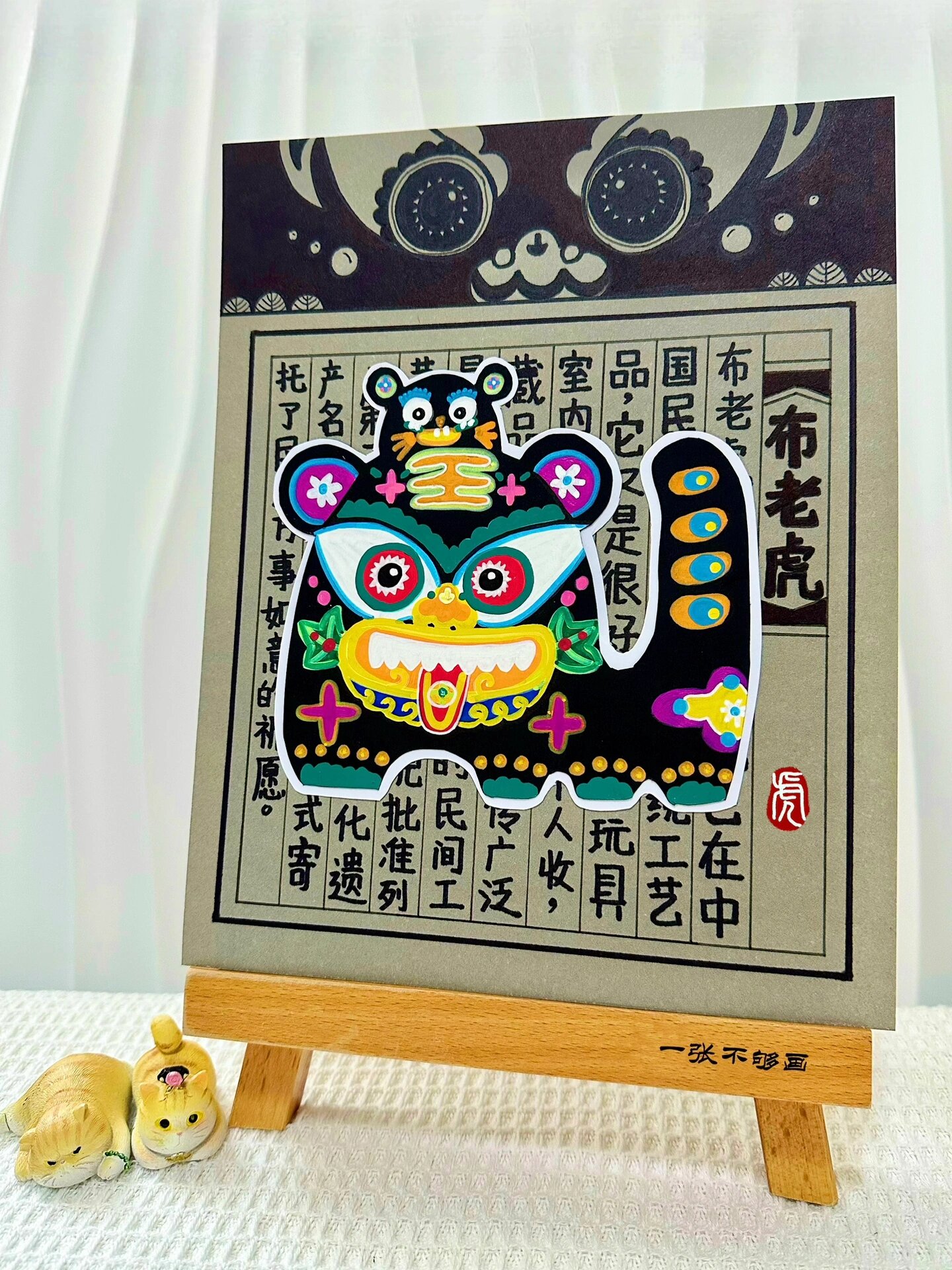 传统文化主题画布老虎 丙烯马克笔手绘