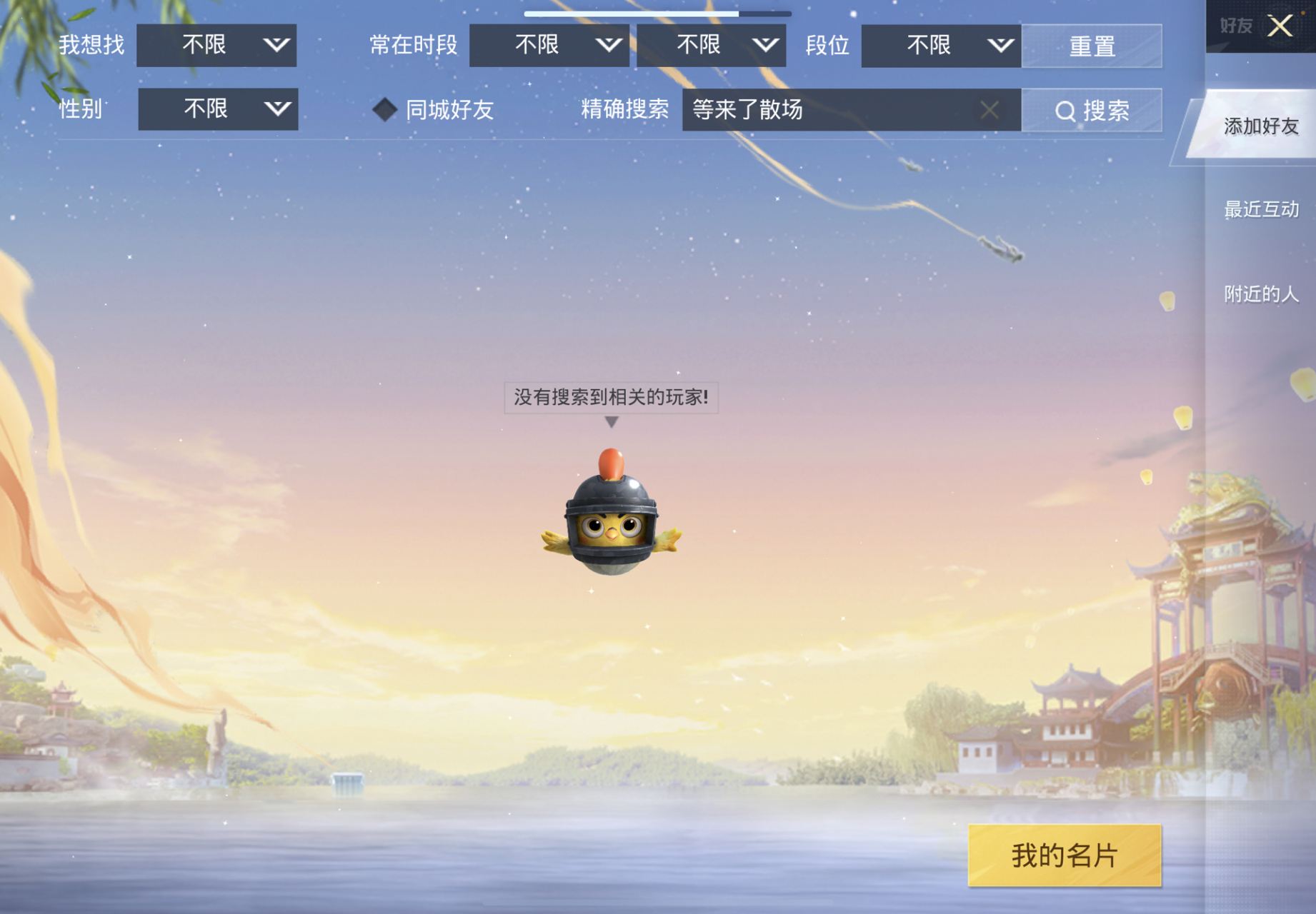 和平精英吃鸡v区id 悲伤游戏名 五字情感悲伤id (q区可试) 拿了请留言