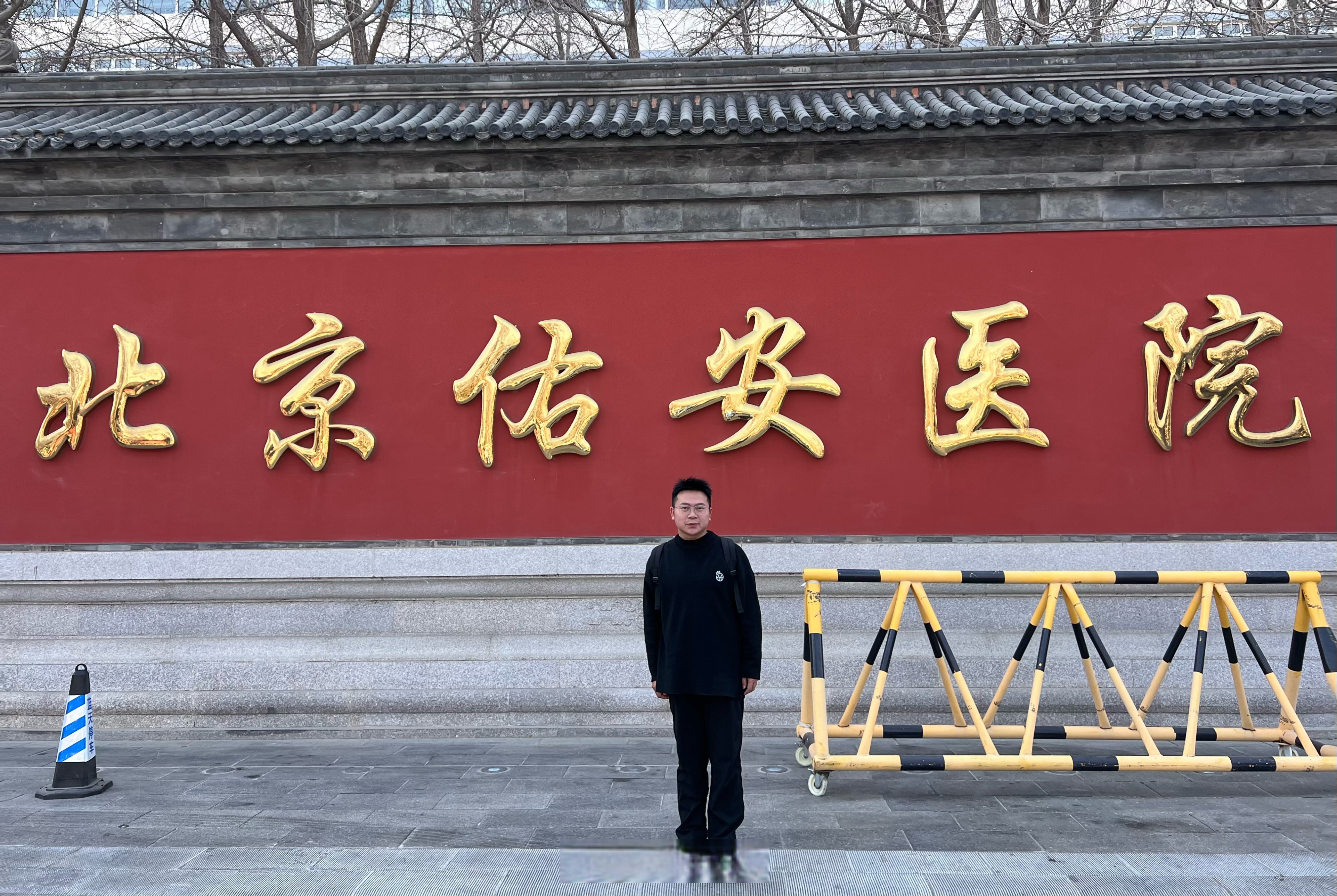 包含佑安医院预约检查陪诊挂号-覆盖北京全三甲的词条 包含佑安医院预约检查陪诊挂号-覆盖北京全三甲的词条