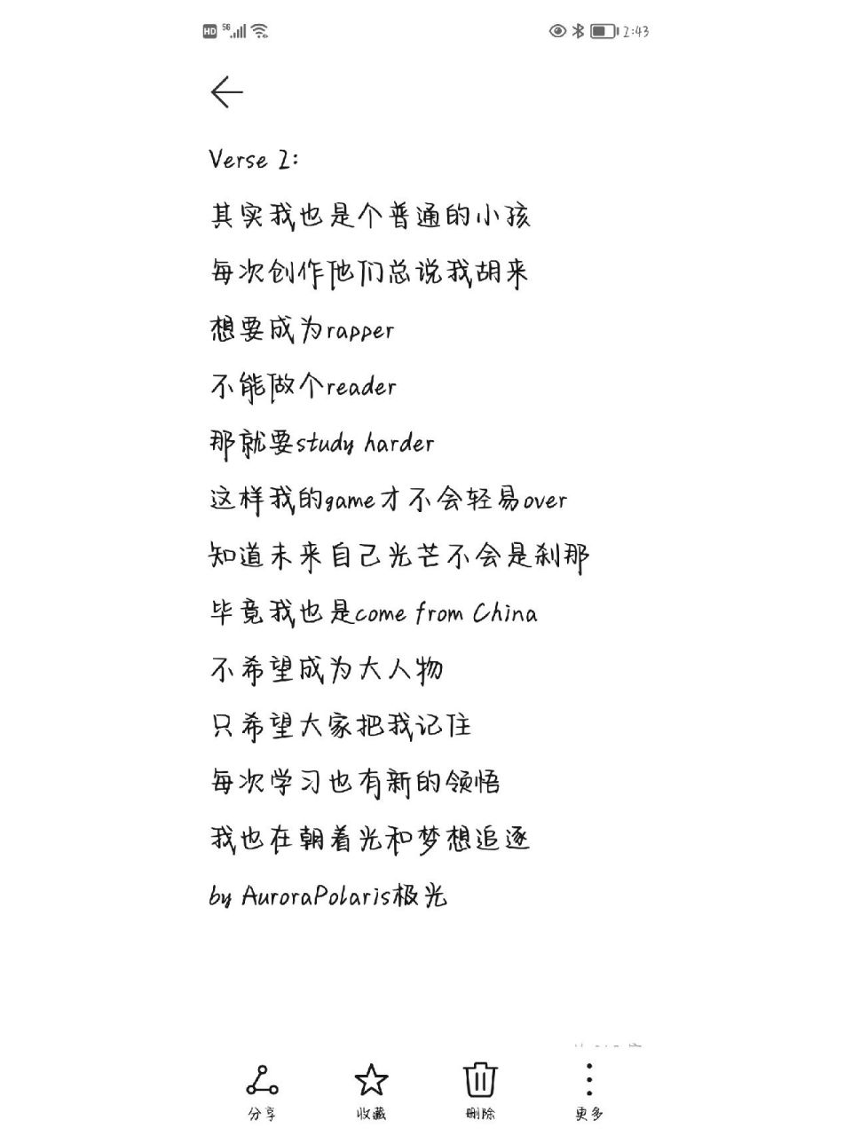 我很好相处98 朝着成为rapper的方向努力!