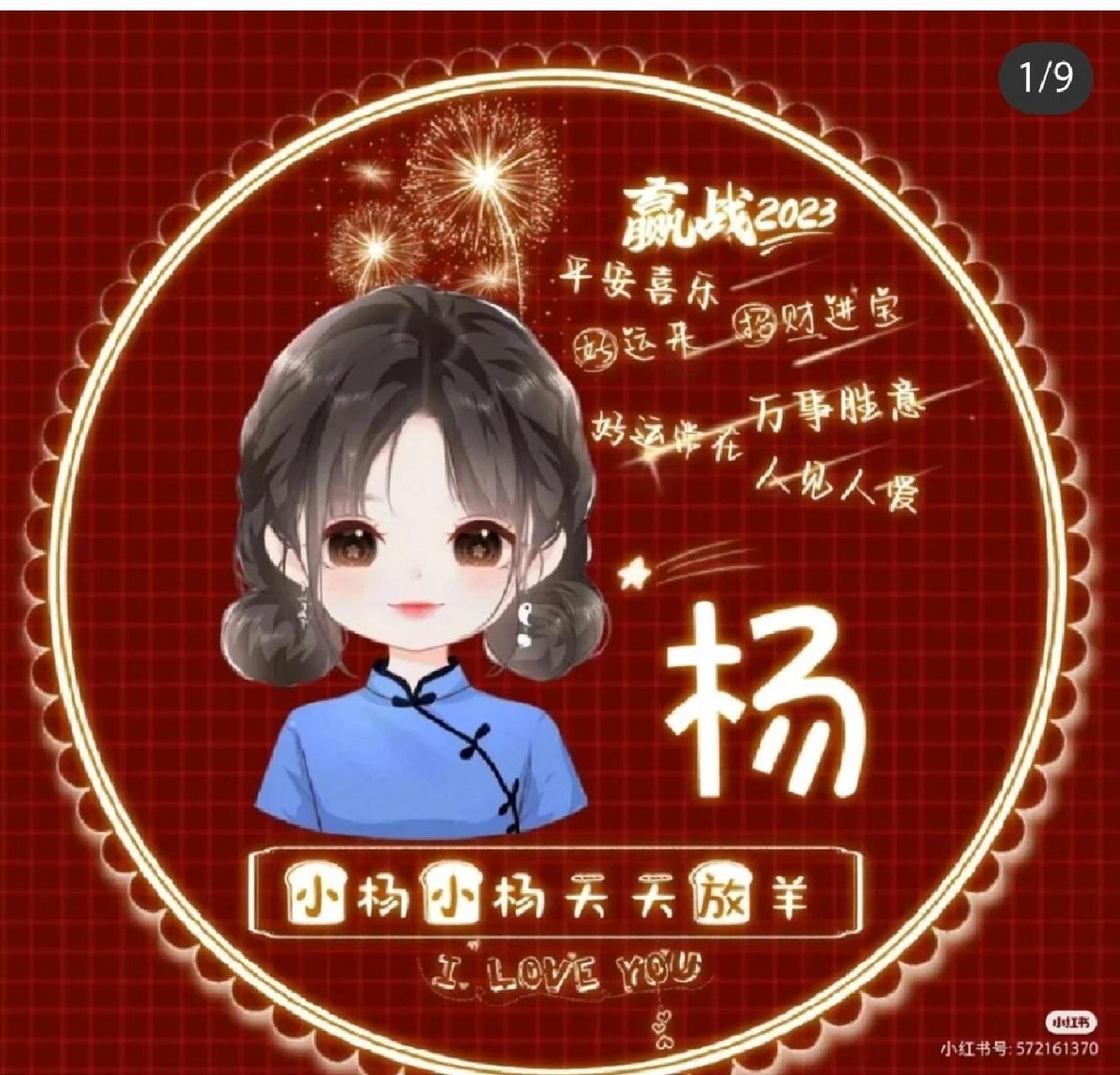 姓杨的头像集合啦! 姓杨的头像集合啦!