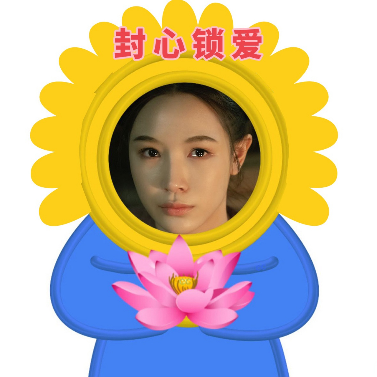 陈文德把茉喜锁了# 这个98是封心锁爱的"锁"98@孙艺洲 #微雨燕