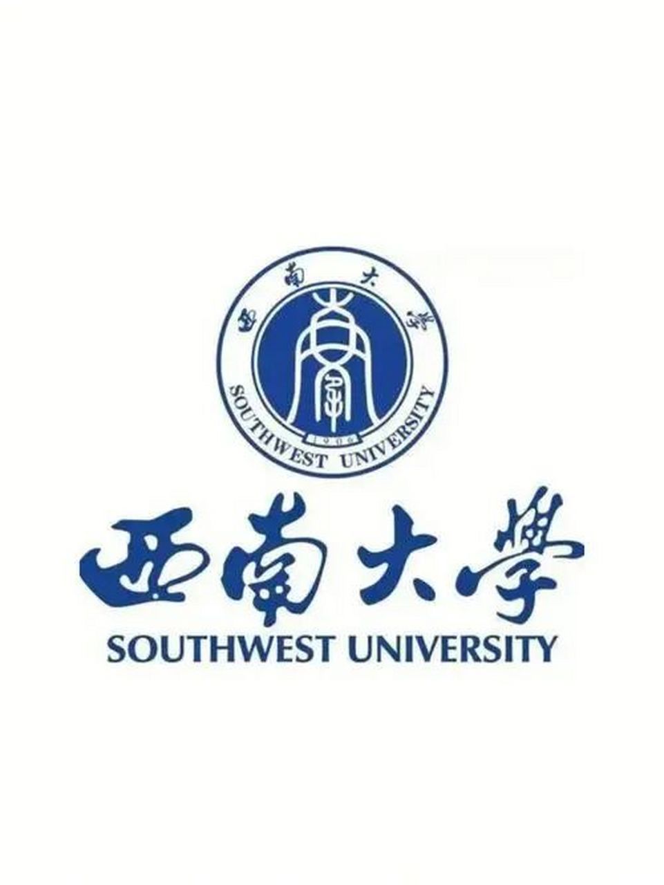 西南大学高清图片