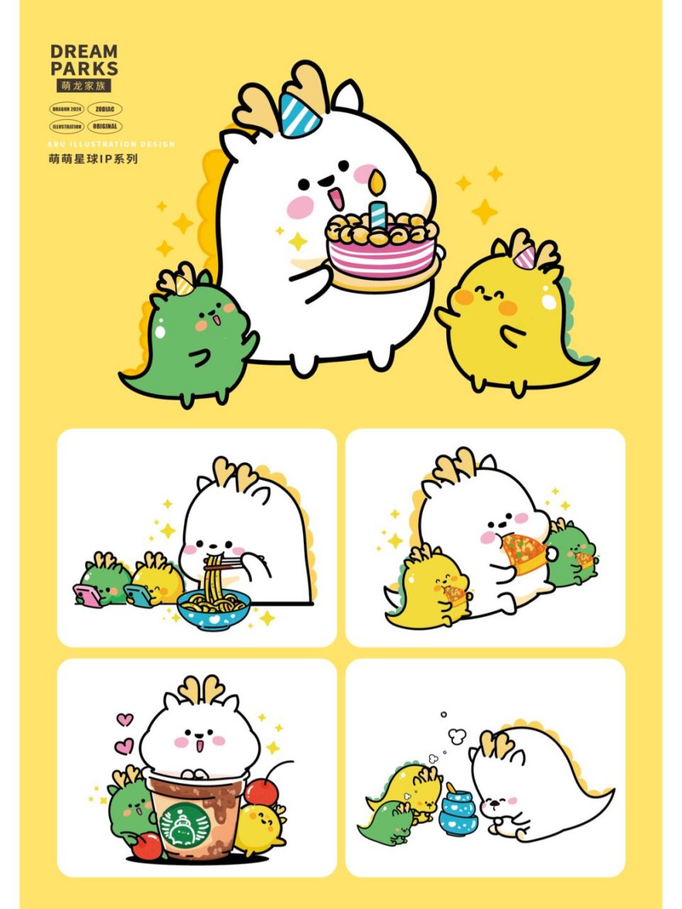 萌龙家族ip卡通形象吉祥物插画