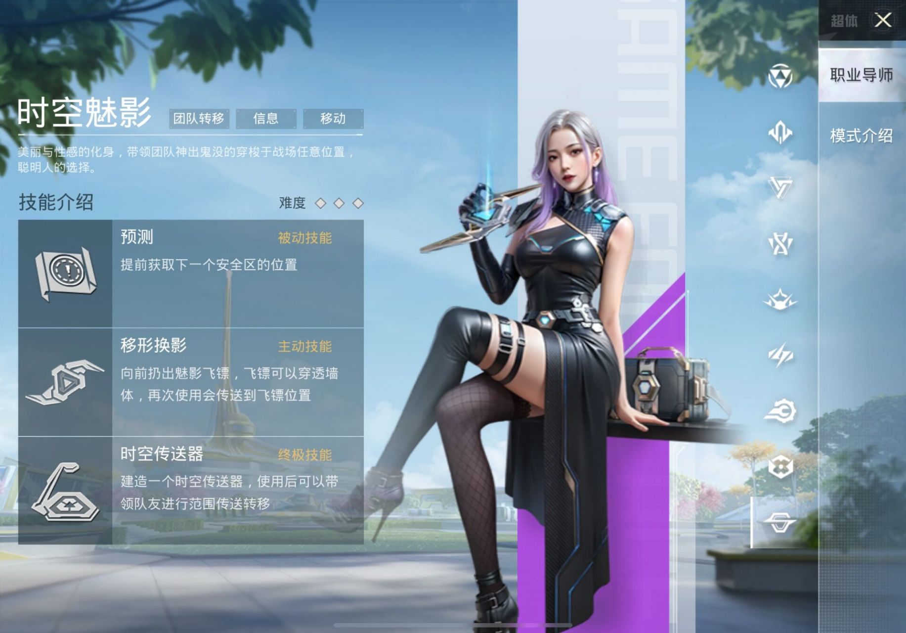 超体新角色时空魅影   今天也是新英雄上线,各位玩了吗?