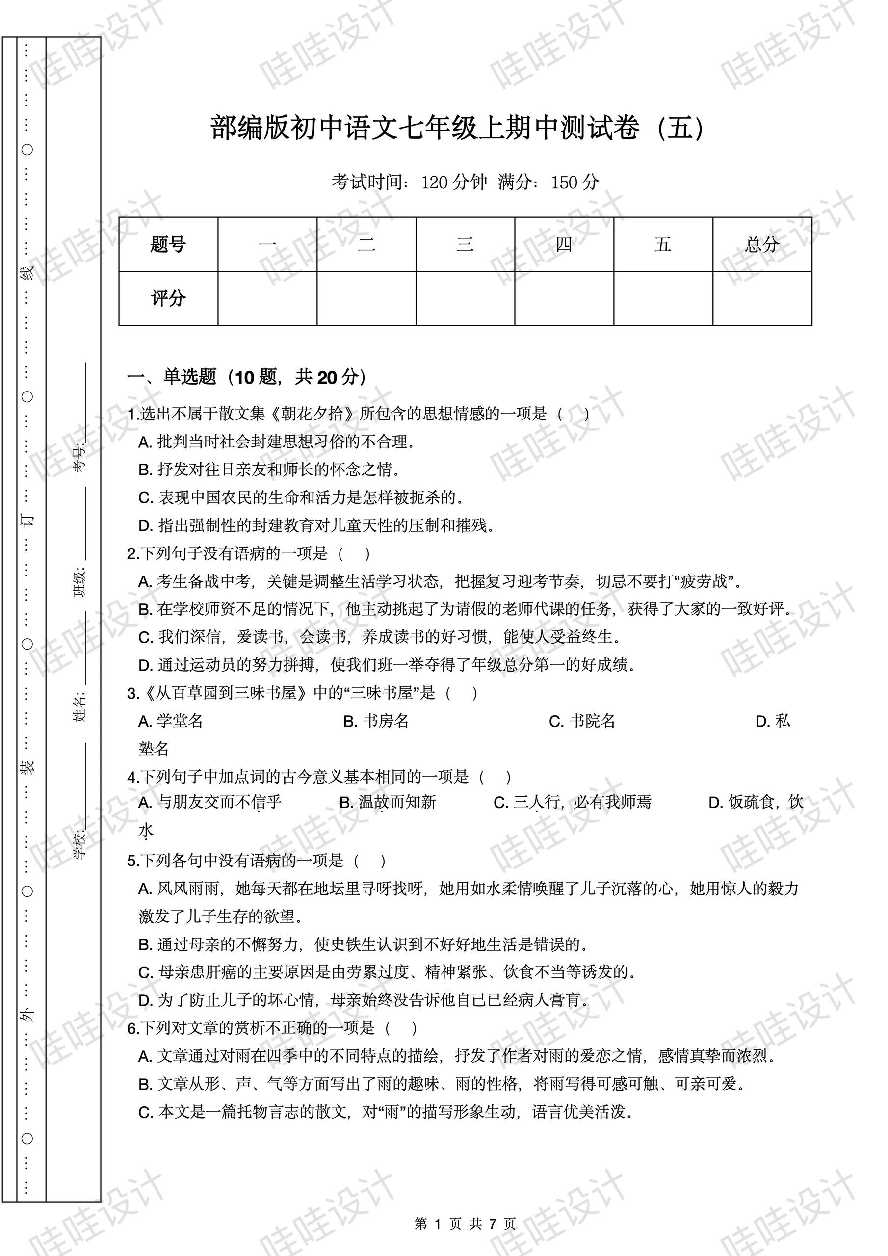 试卷排版并不难