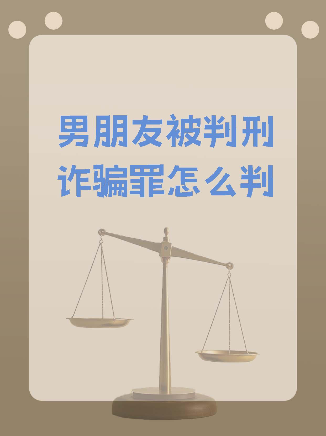 男子与外甥恋爱被骗