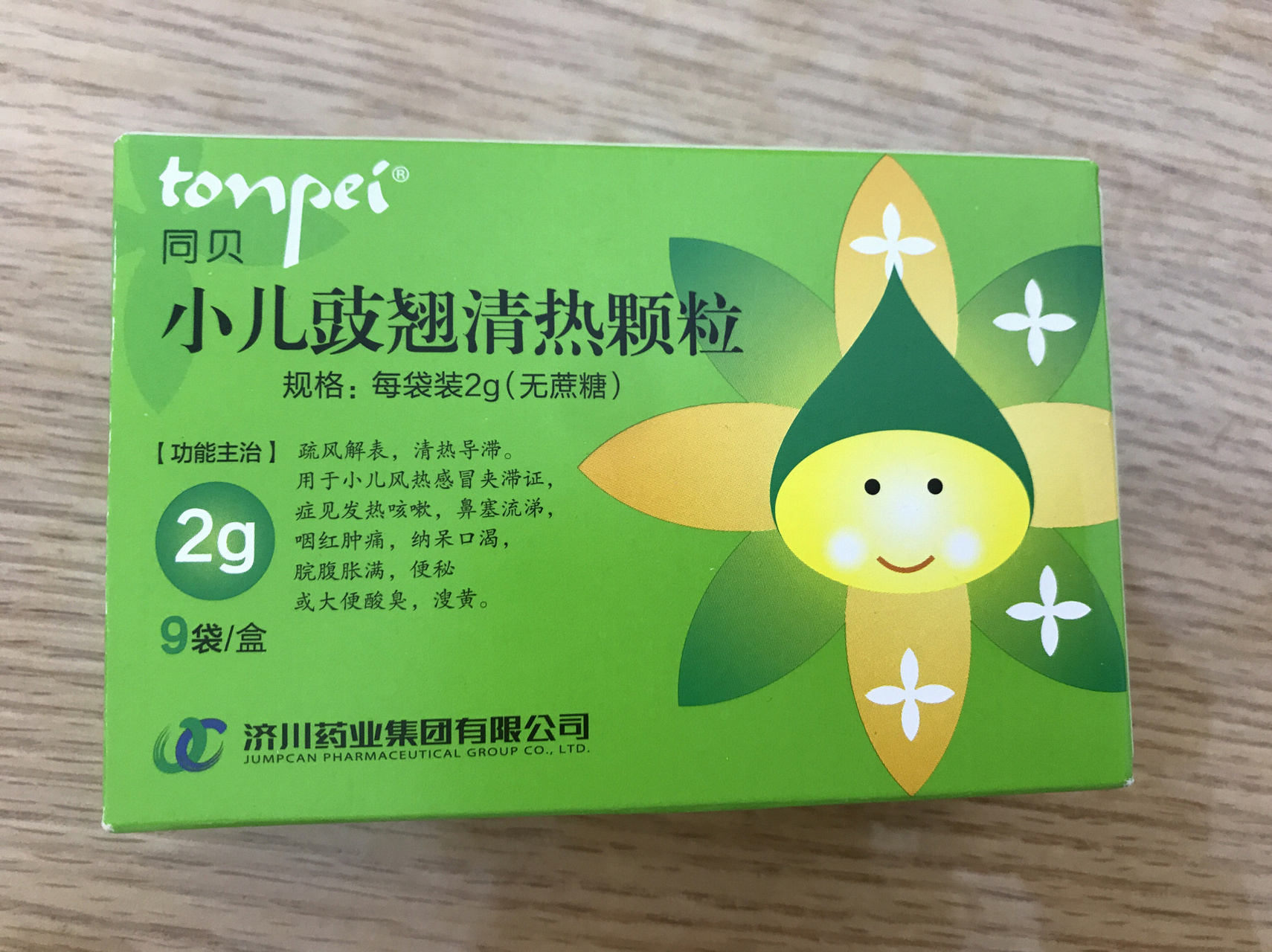 宝宝生病对症下药很重要 豉翘:针对风热感冒,症状如鼻塞流涕,口臭