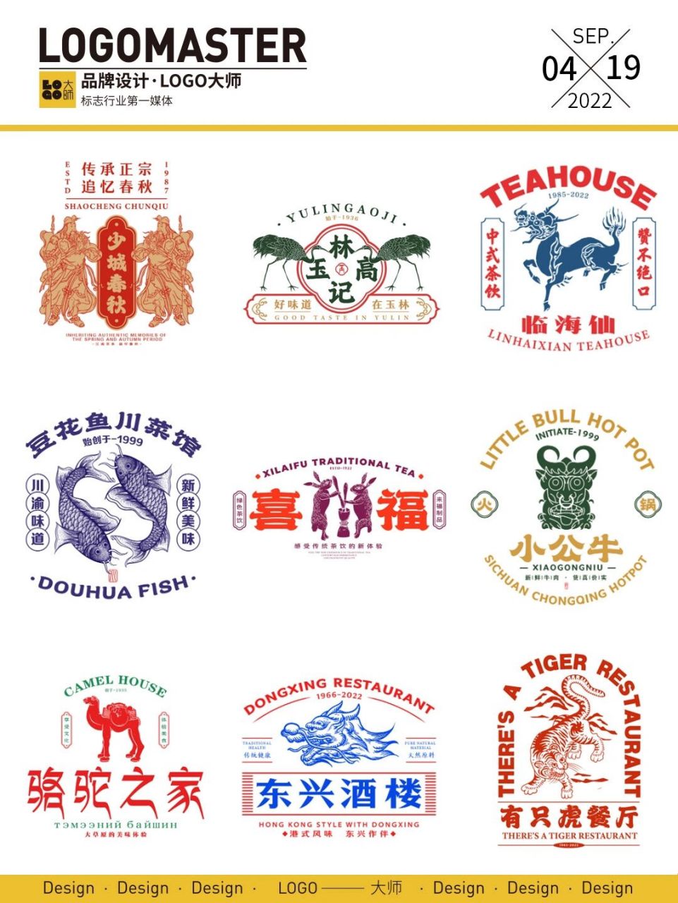 美食店铺logo图片