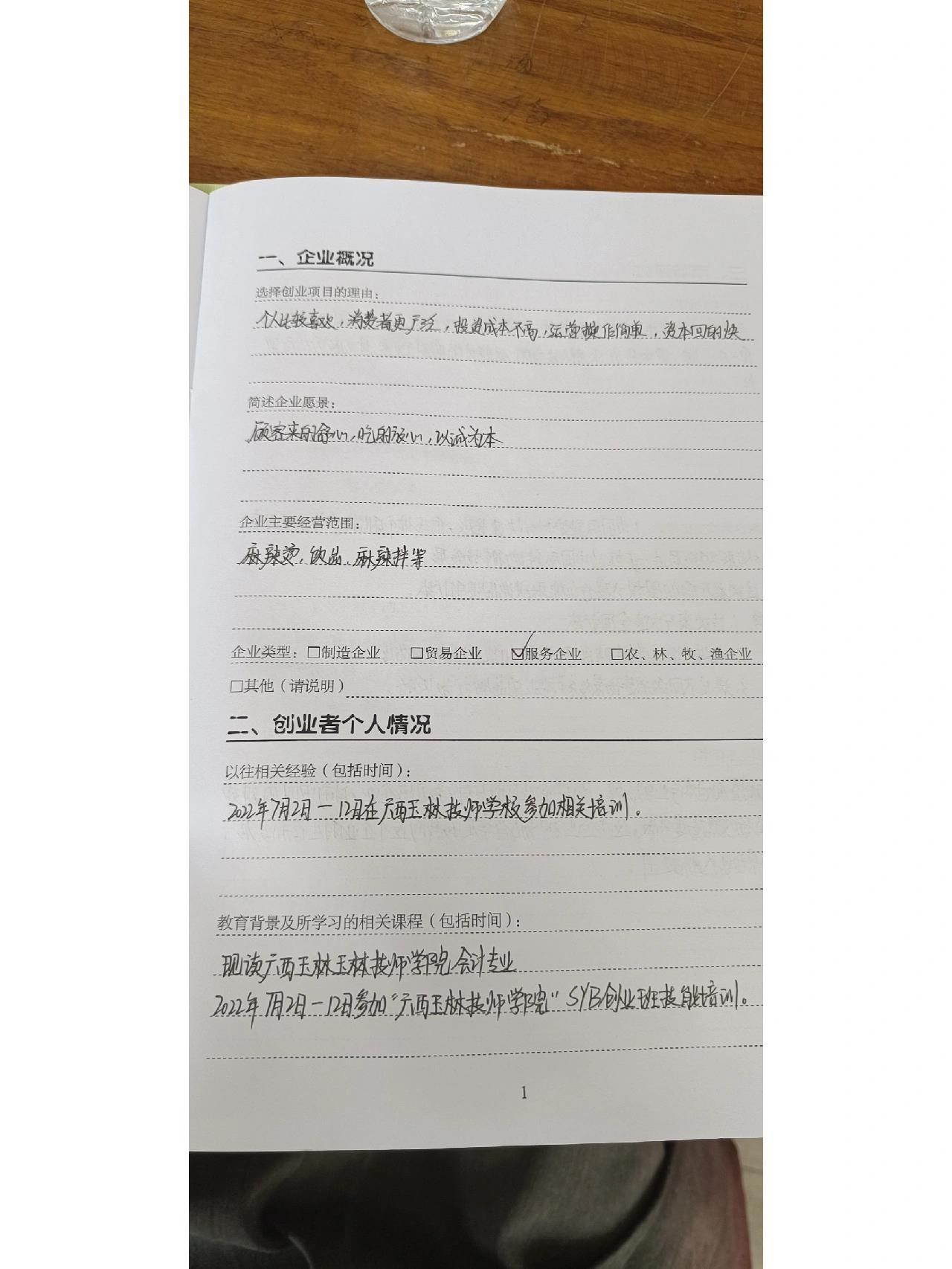零食店创业计划书摘要模板(零食店创业计划书摘要模板范文)