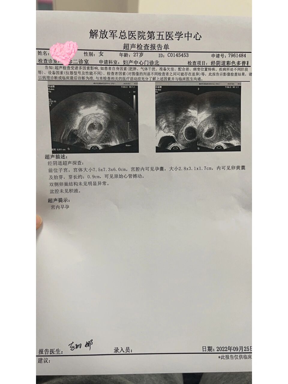 北京302醫院、密云區專家預約掛號，只需要您的一個電話的簡單介紹